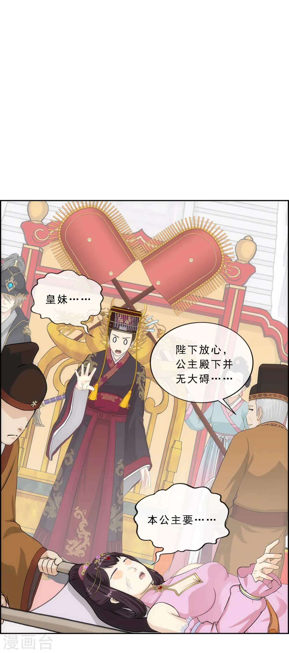 第214话 唯快不破2