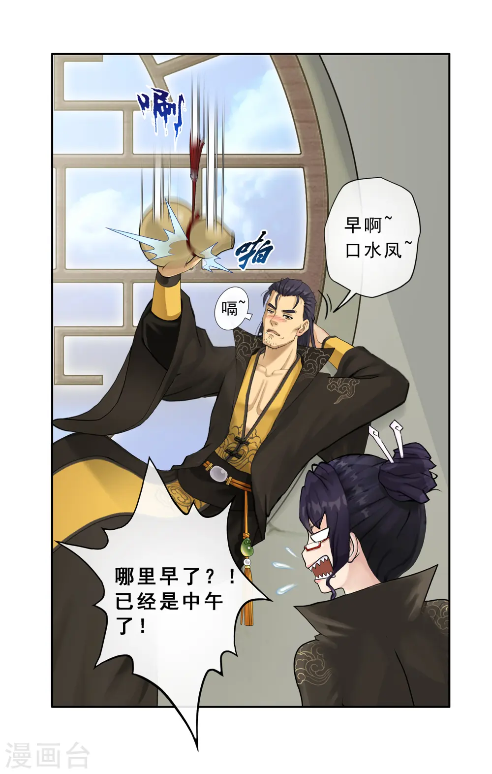 第14话 院长大人8
