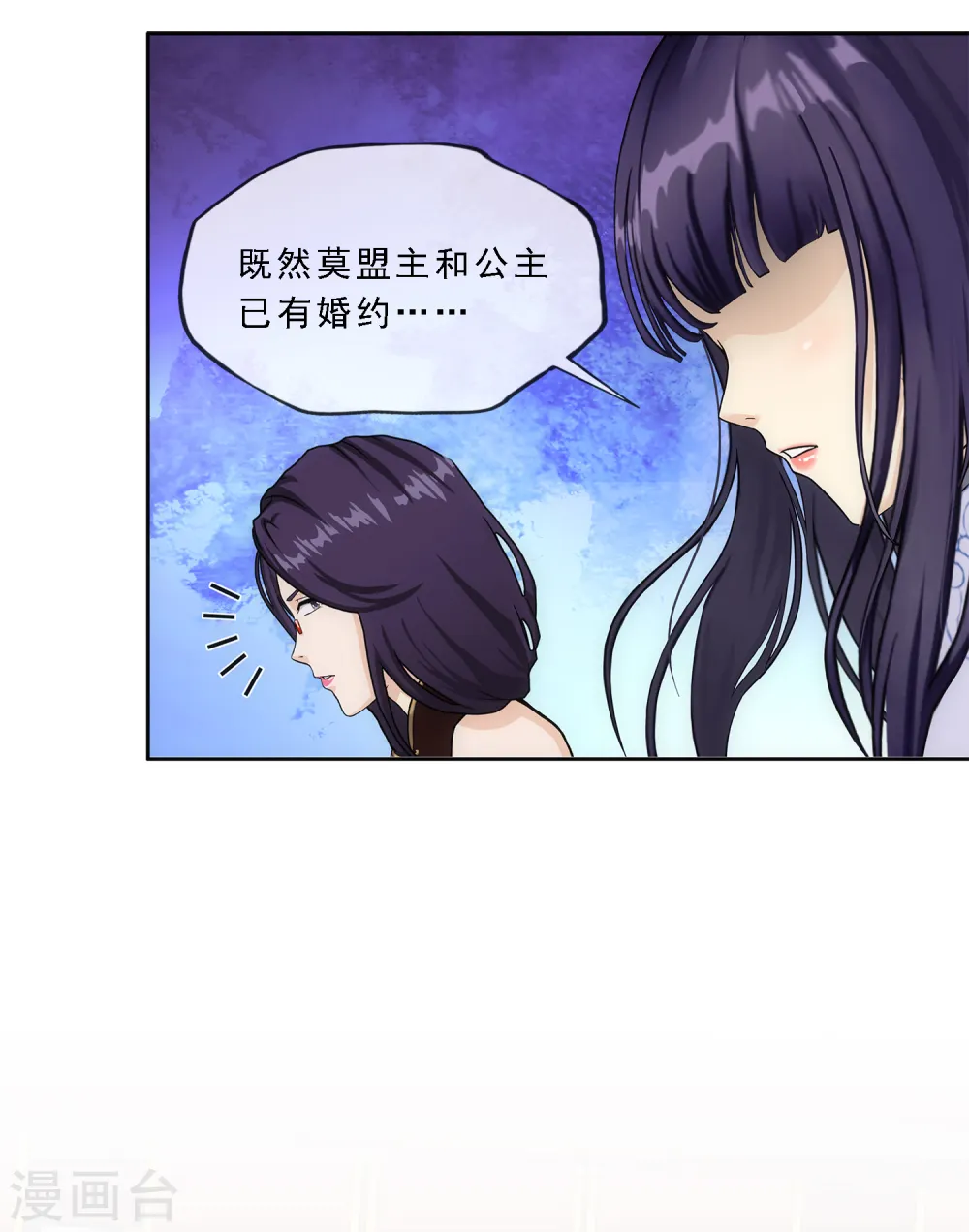 第237话 命犯桃花10