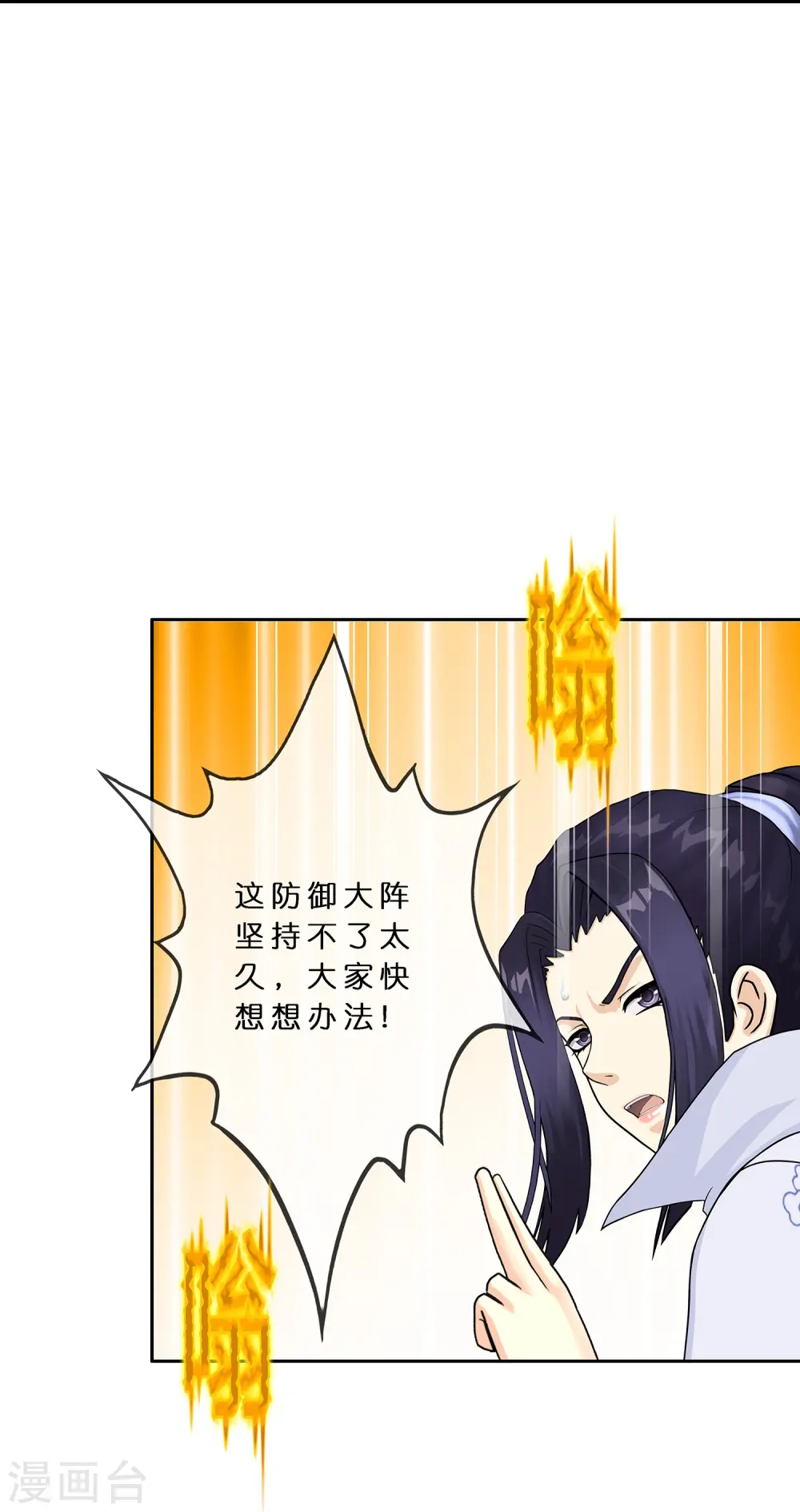 第384话 无处可逃221