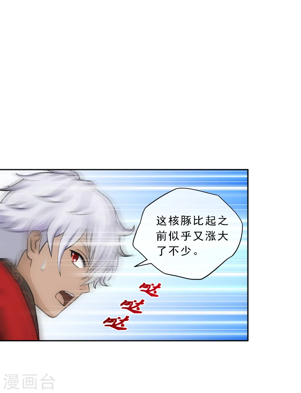 第139话 轰！5