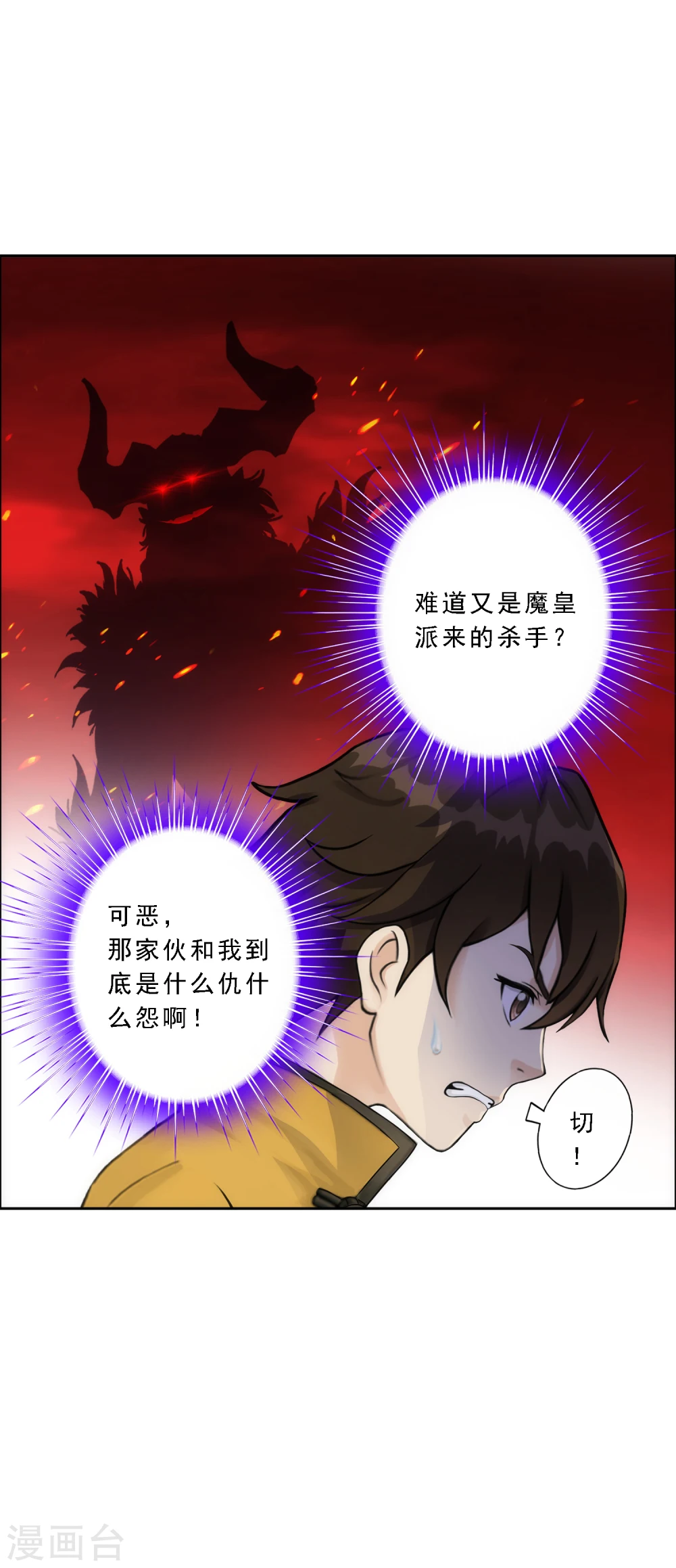 第62话 好大一朵棉花糖2