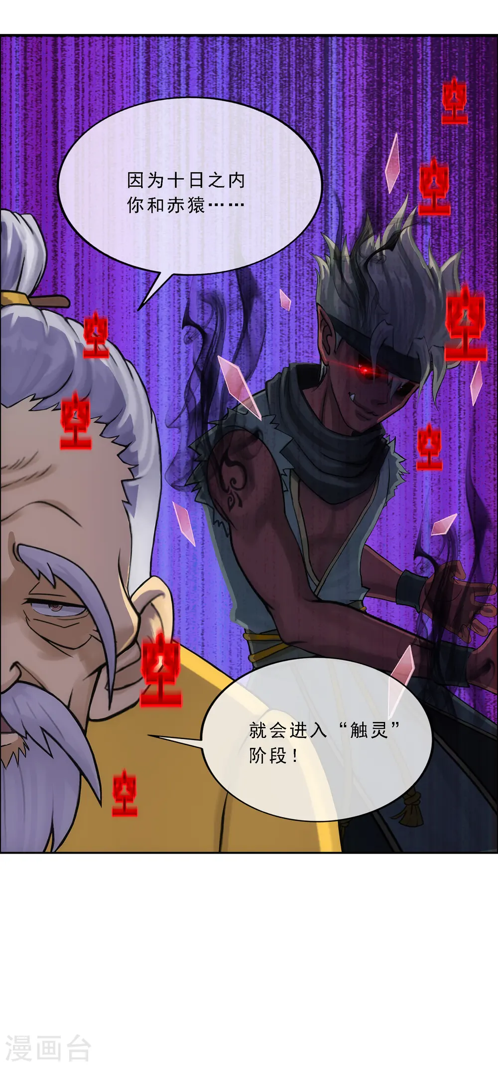 第174话 十日113