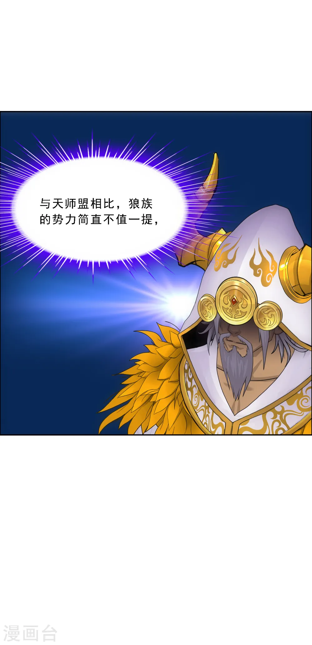 第311话 抢亲327