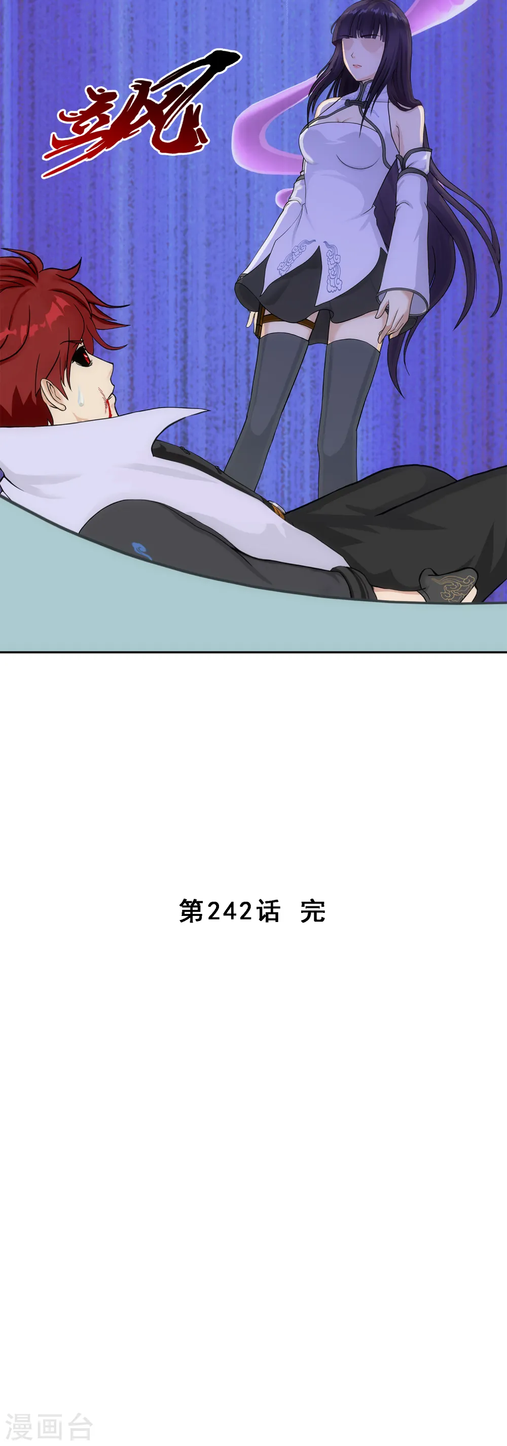 第242话 觉醒之谜37