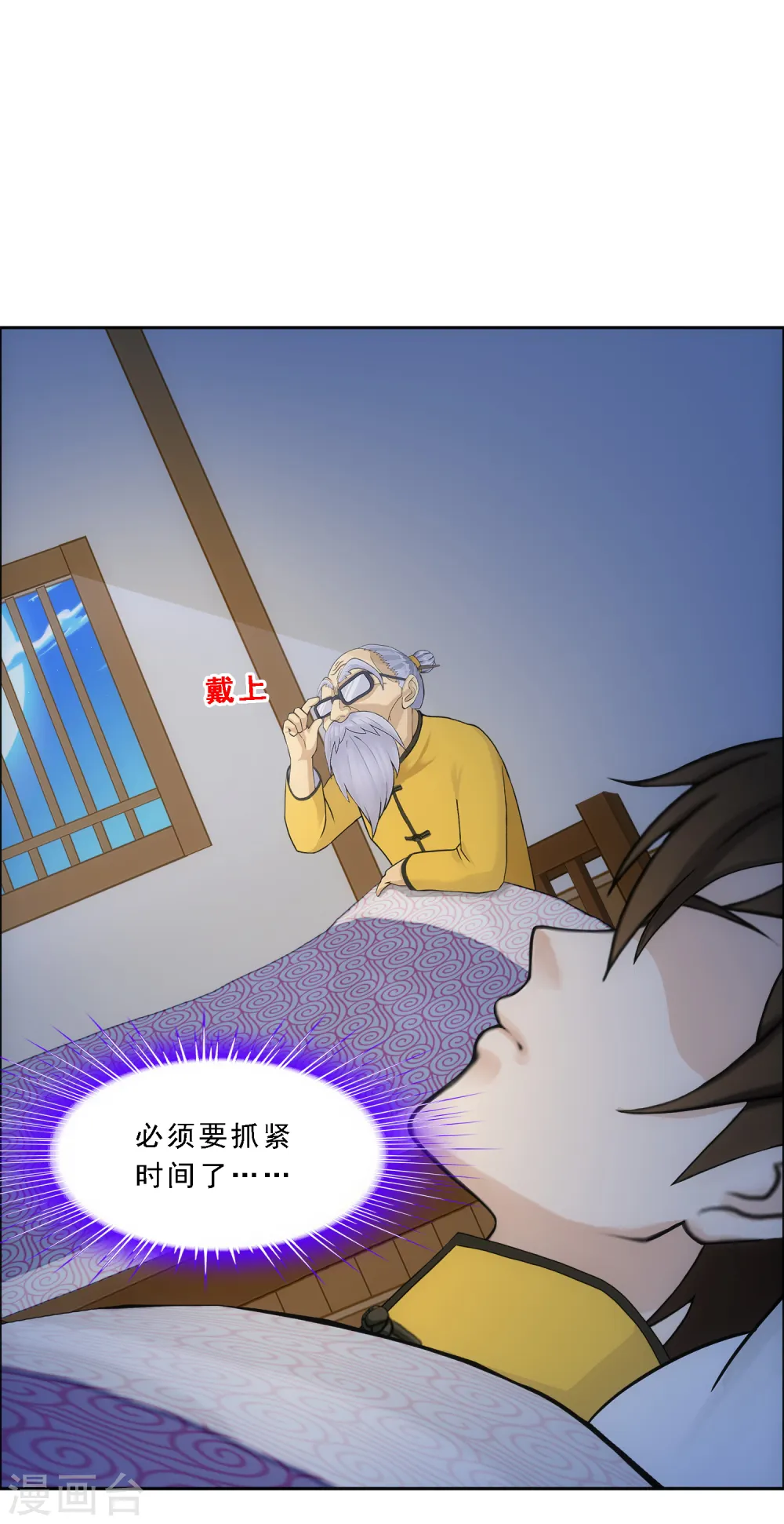 第119话 大孙子6