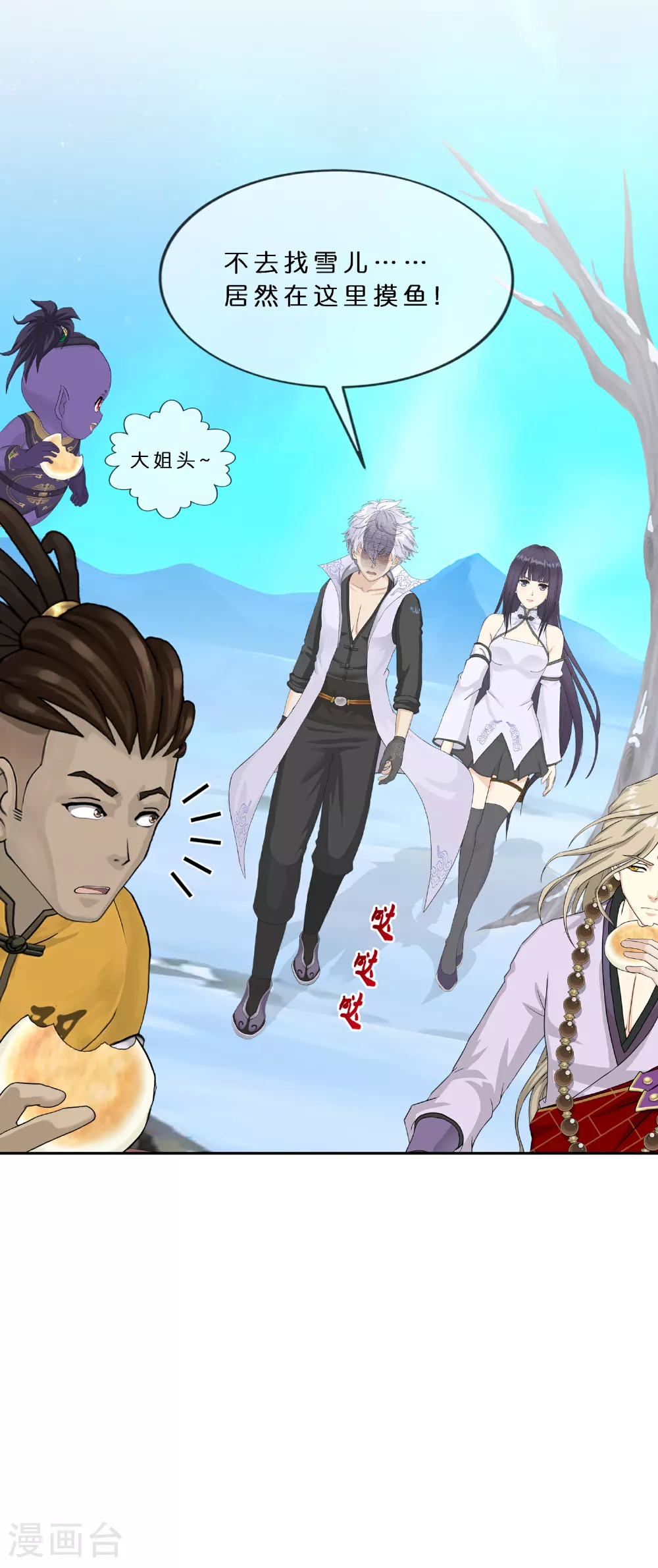 第405话 强悍的雪域三族8