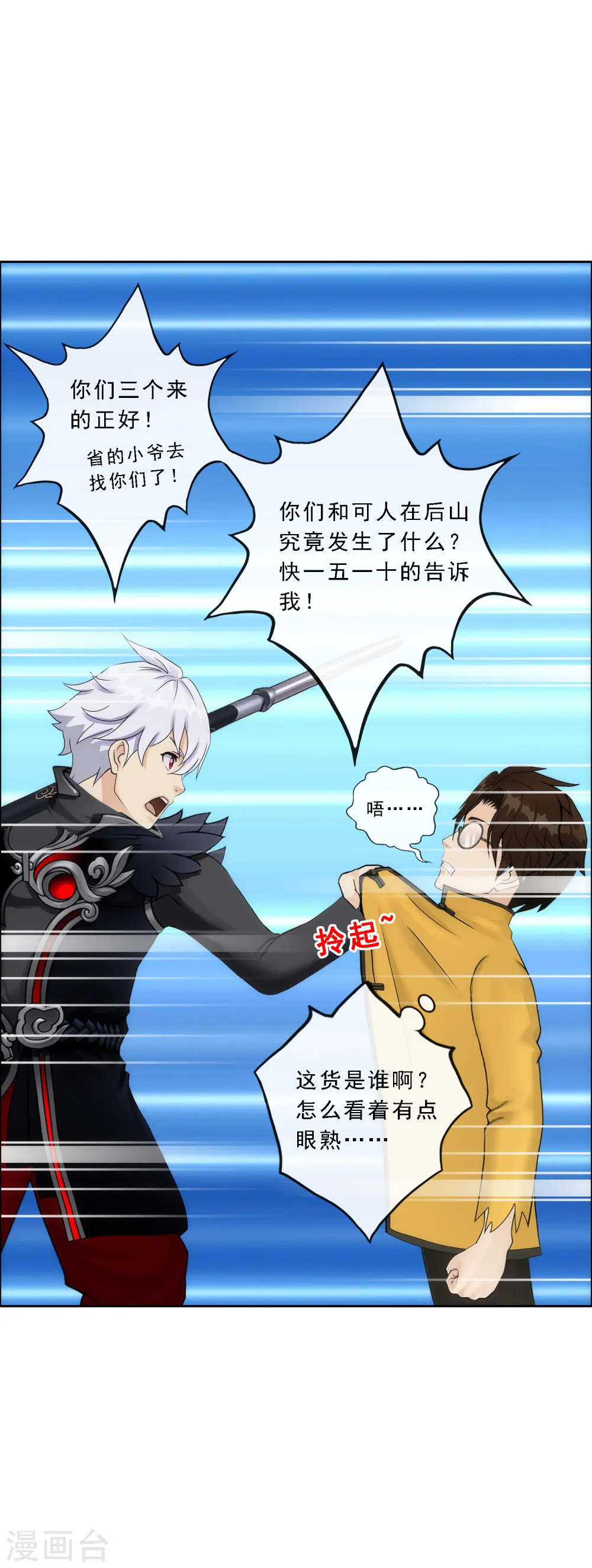 第79话 战衣48