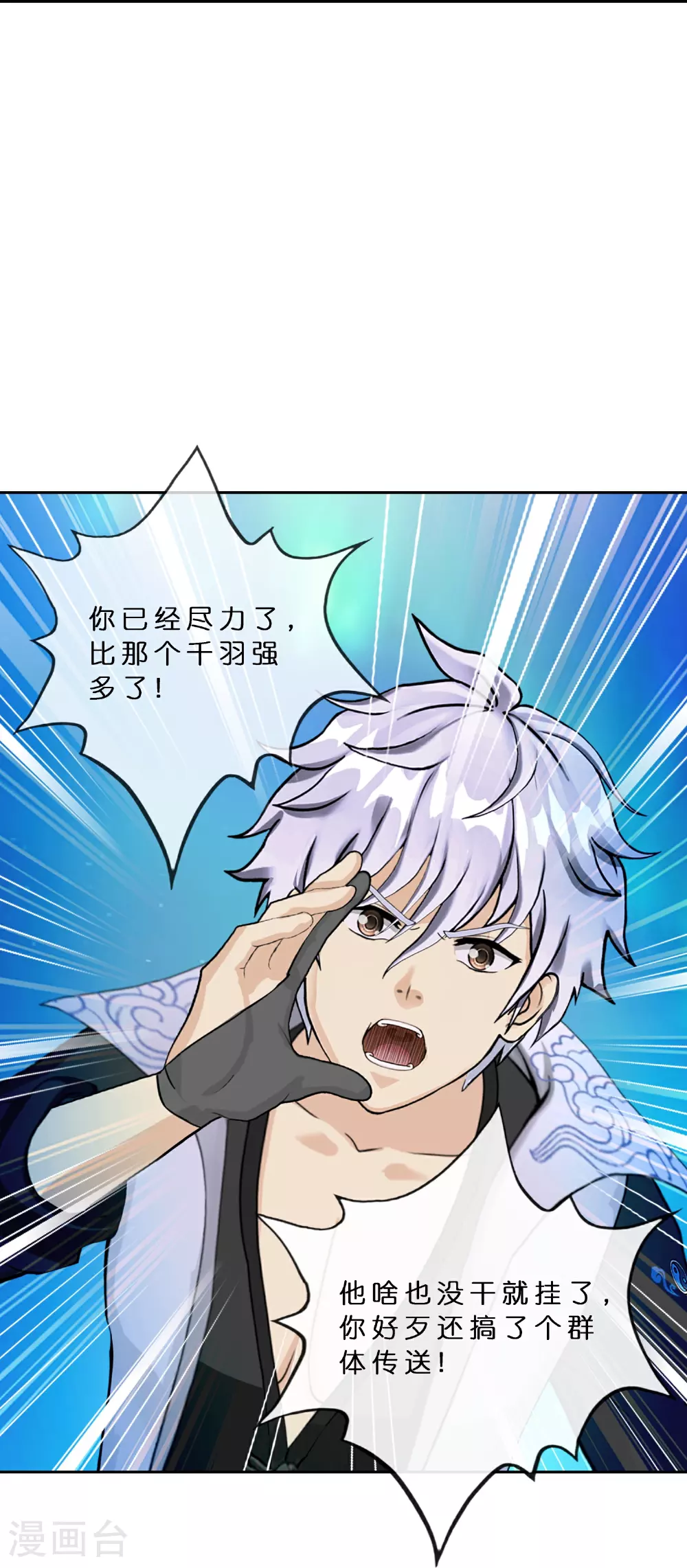 第409话 决战望川崖 0319