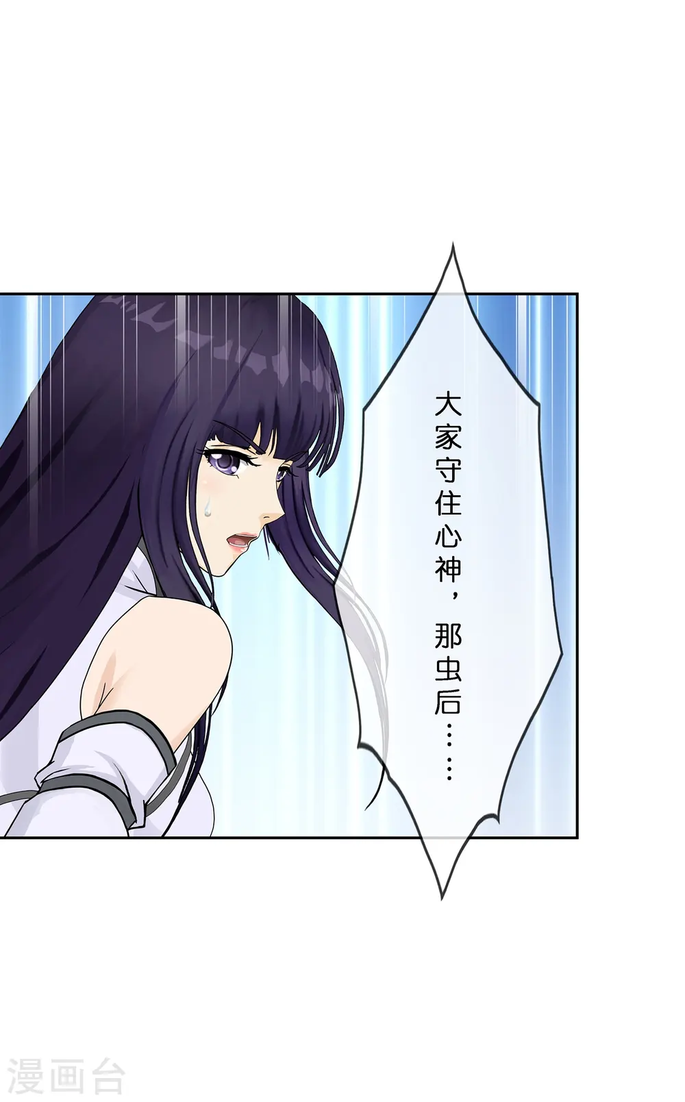 第386话 虫后的游戏124