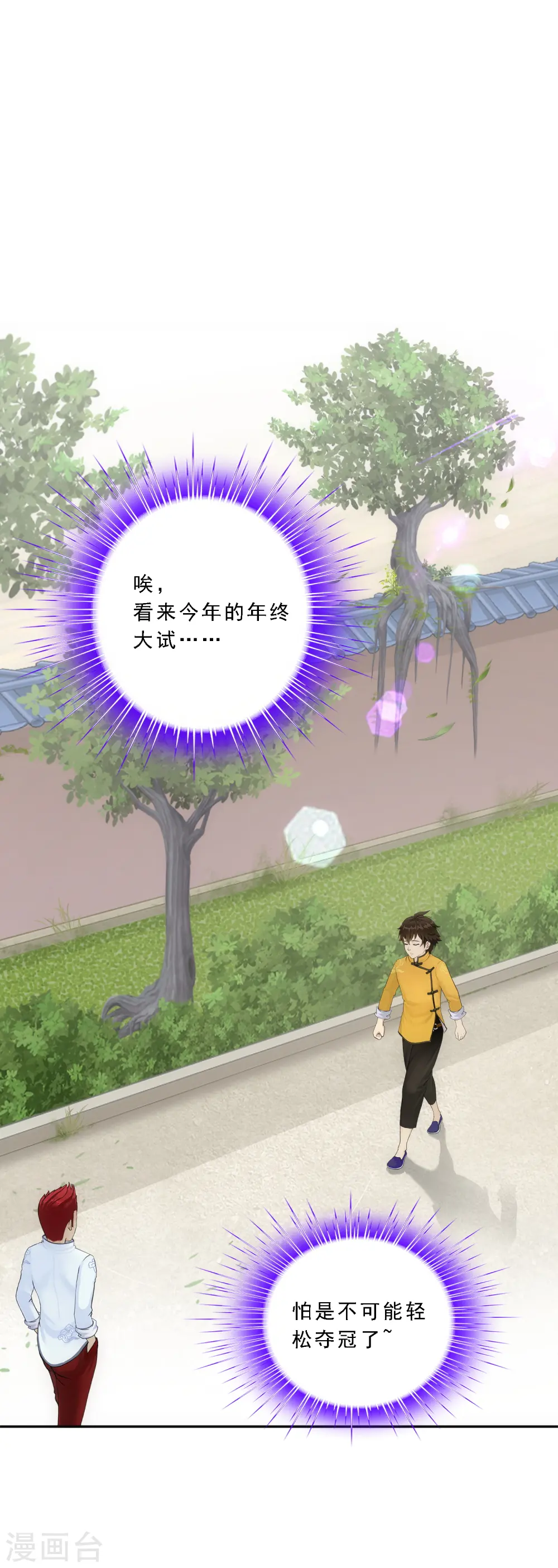 第101话 冤家路窄29