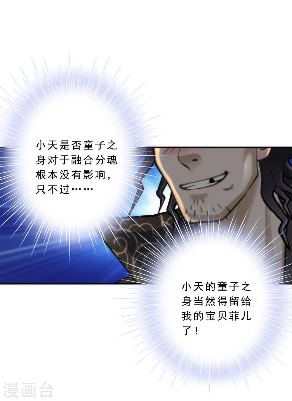 第41话 代理十羽41