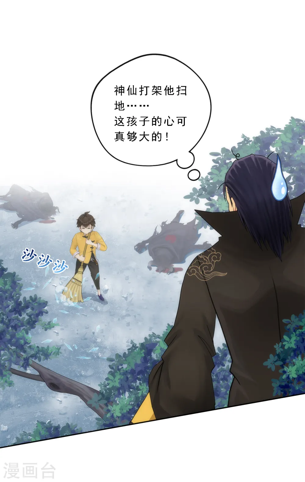 第37话 第三十招34