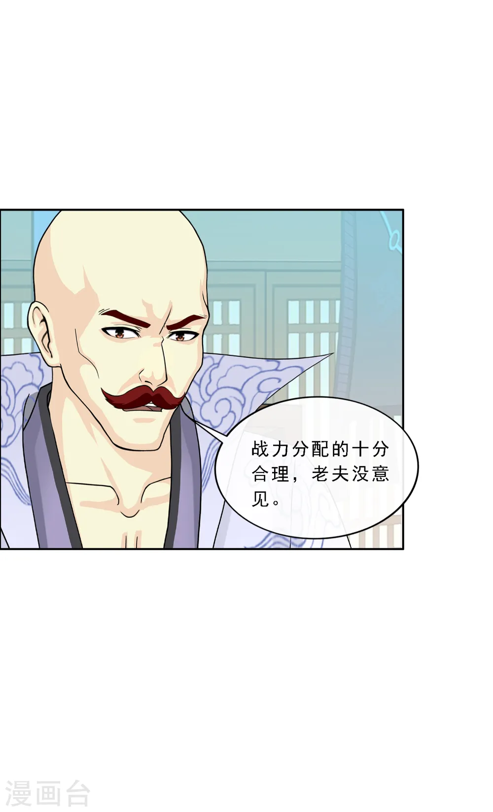 第248话 作战会议37