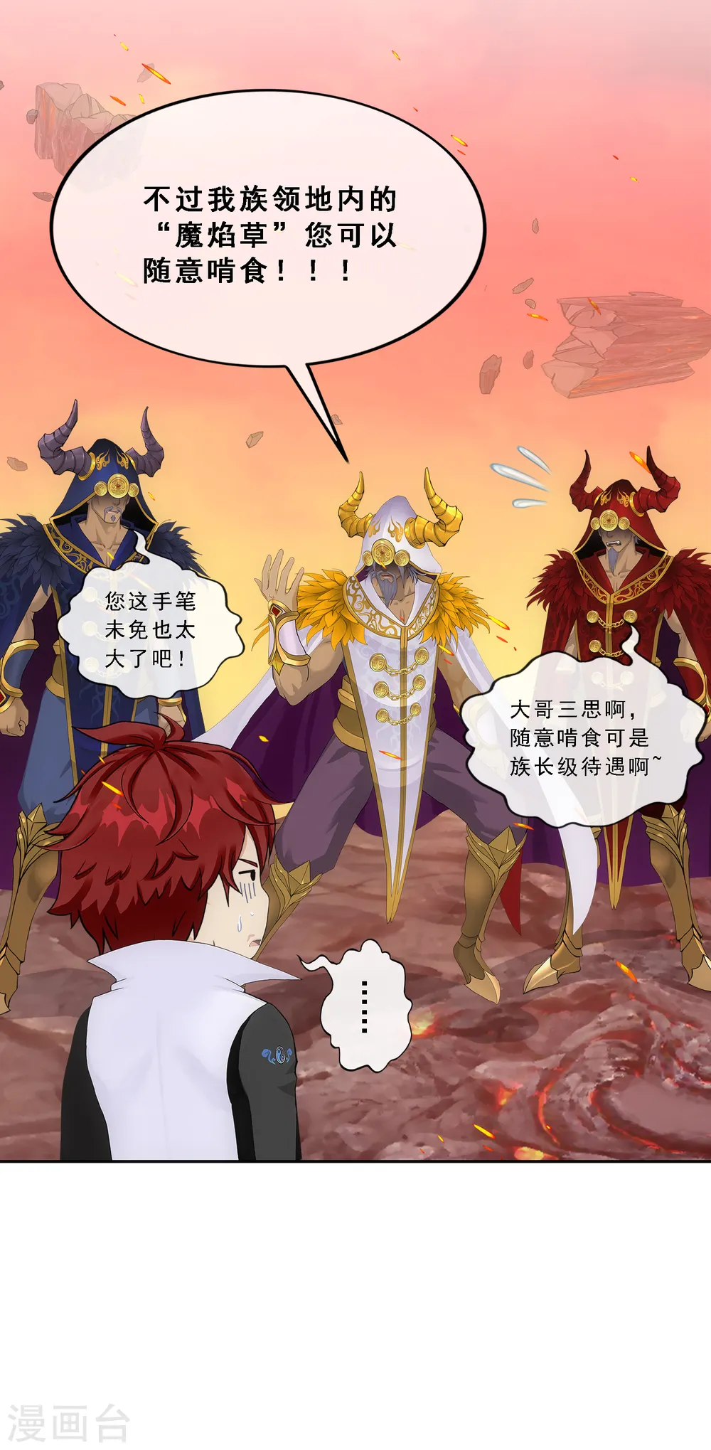 第338话 救星到114