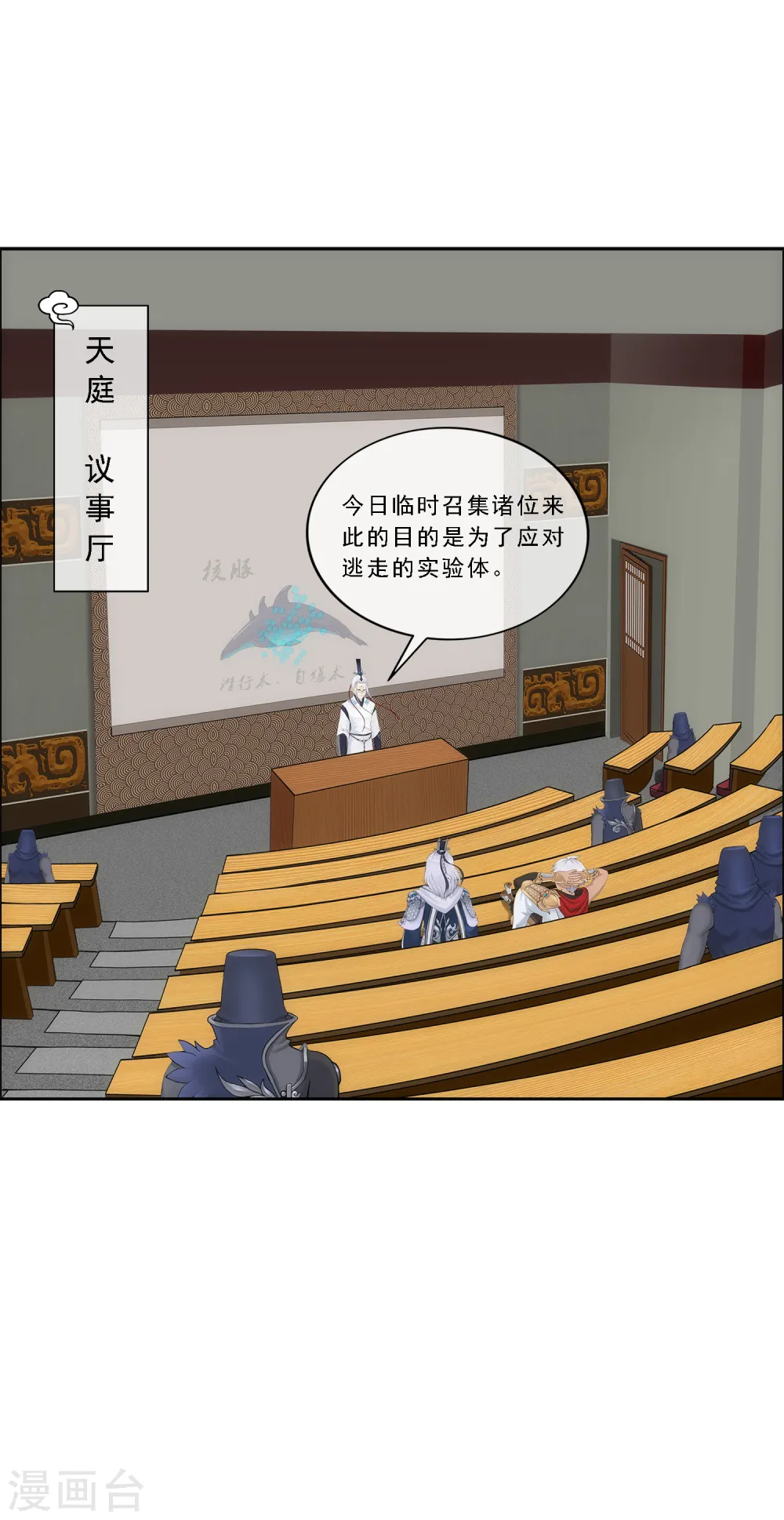 第140话 愚蠢的神仙125