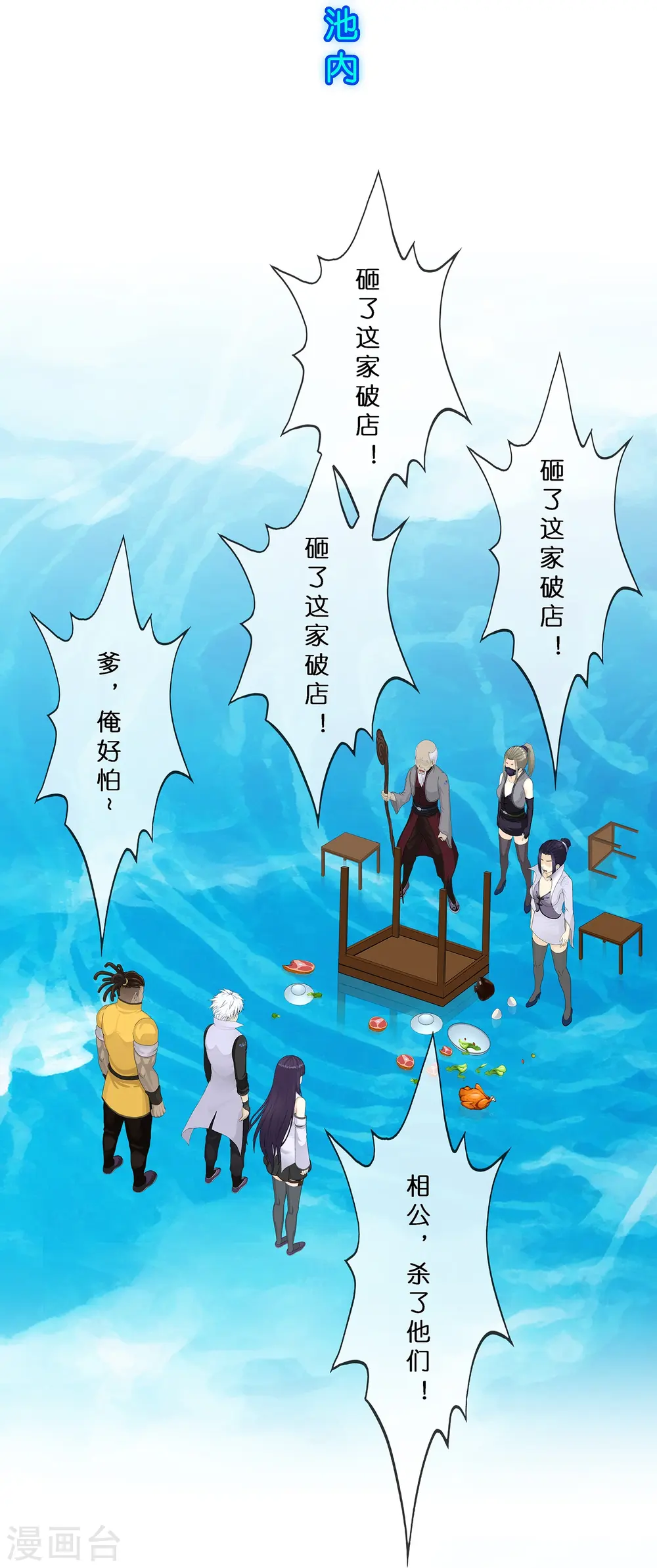 第388话 虫后的游戏329