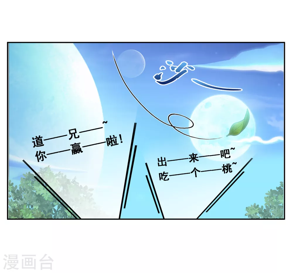 第2话 贡桃与怪坟29