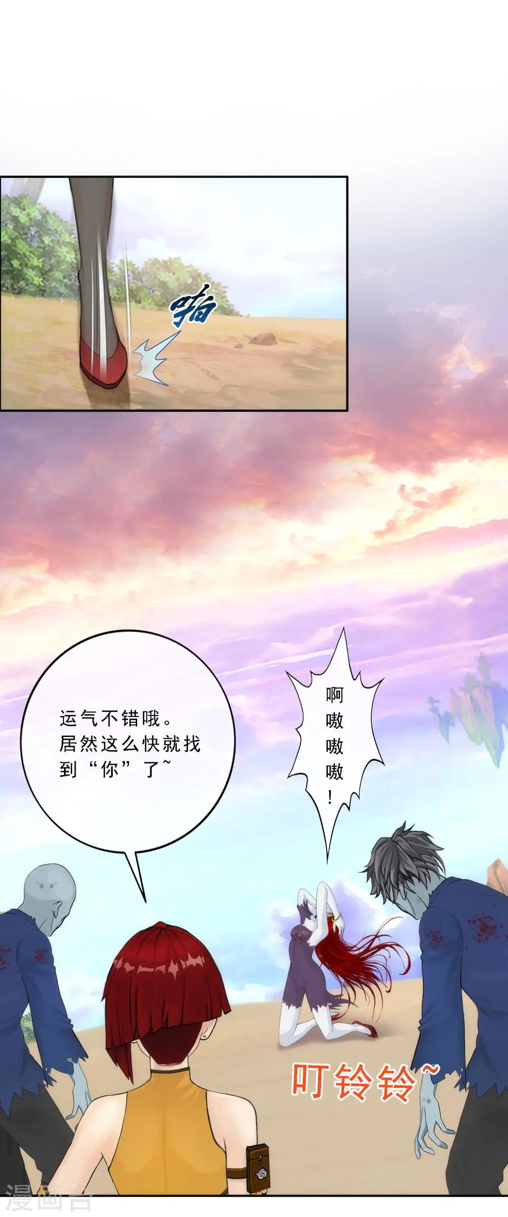 第71话 丧尸克星7