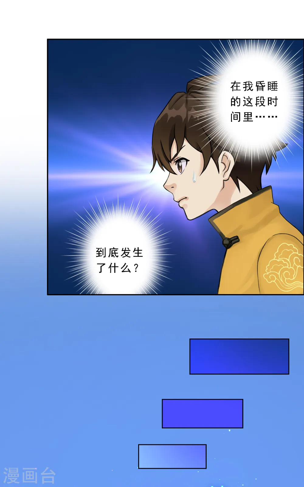 第33话 约好了要娶我22