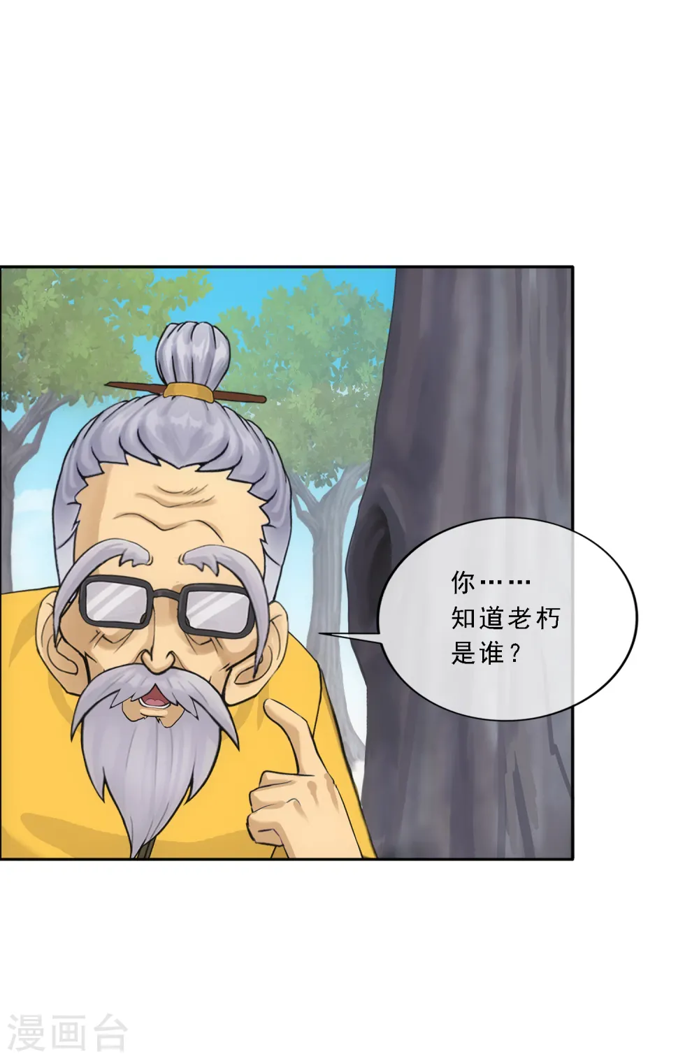 第116话 亲传弟子25