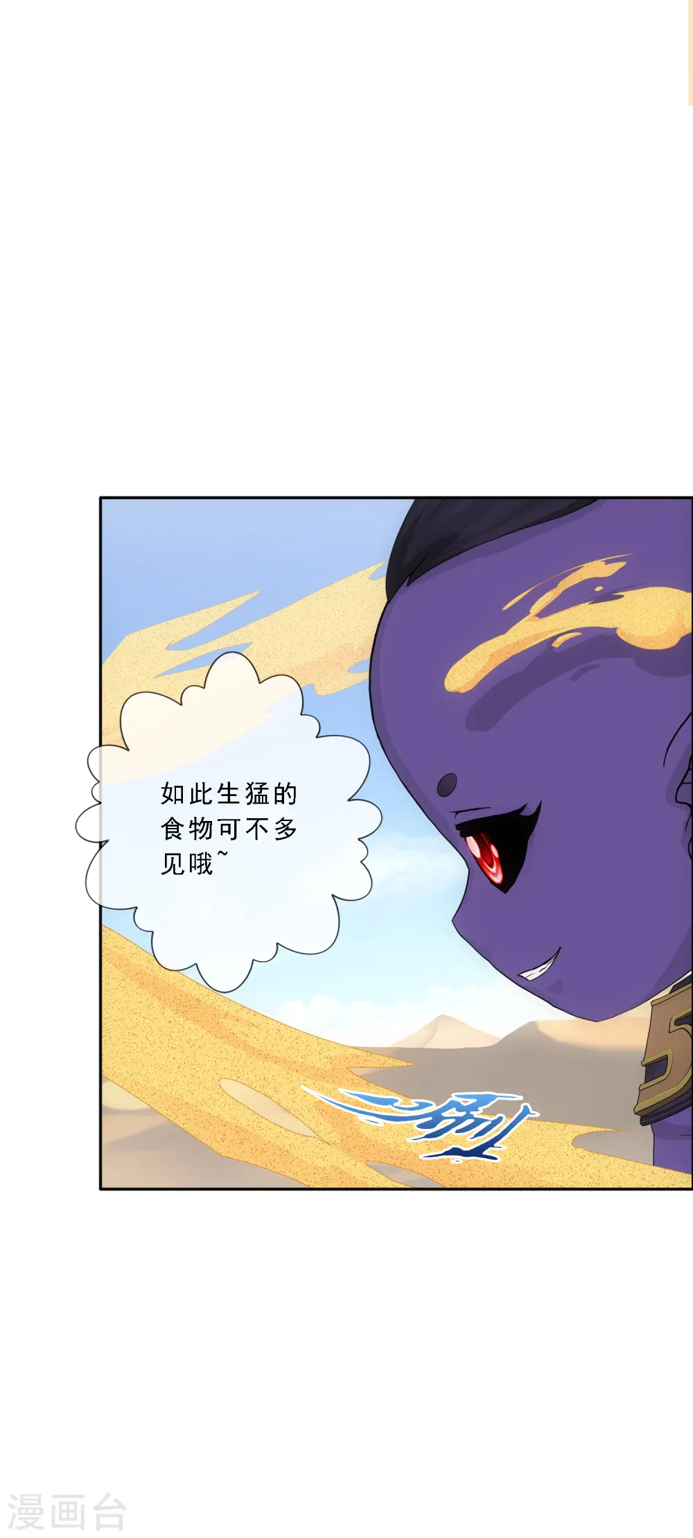 第301话 鬼婴沙陀129