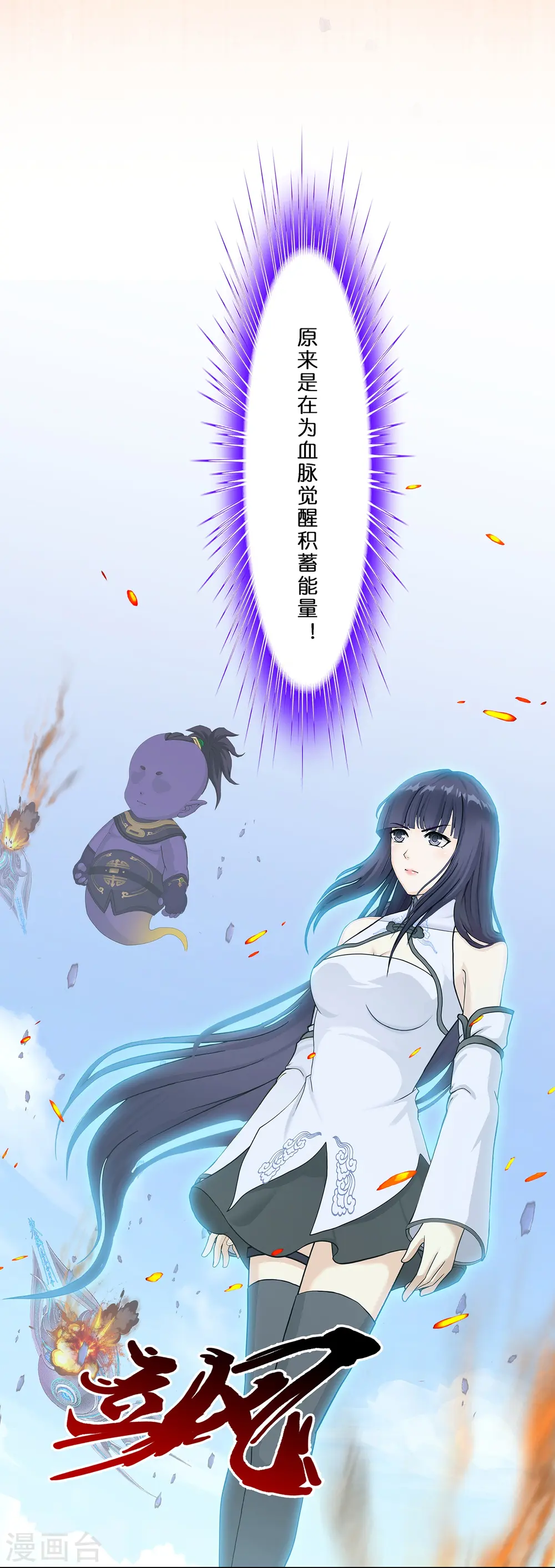 第364话 新世界的神14