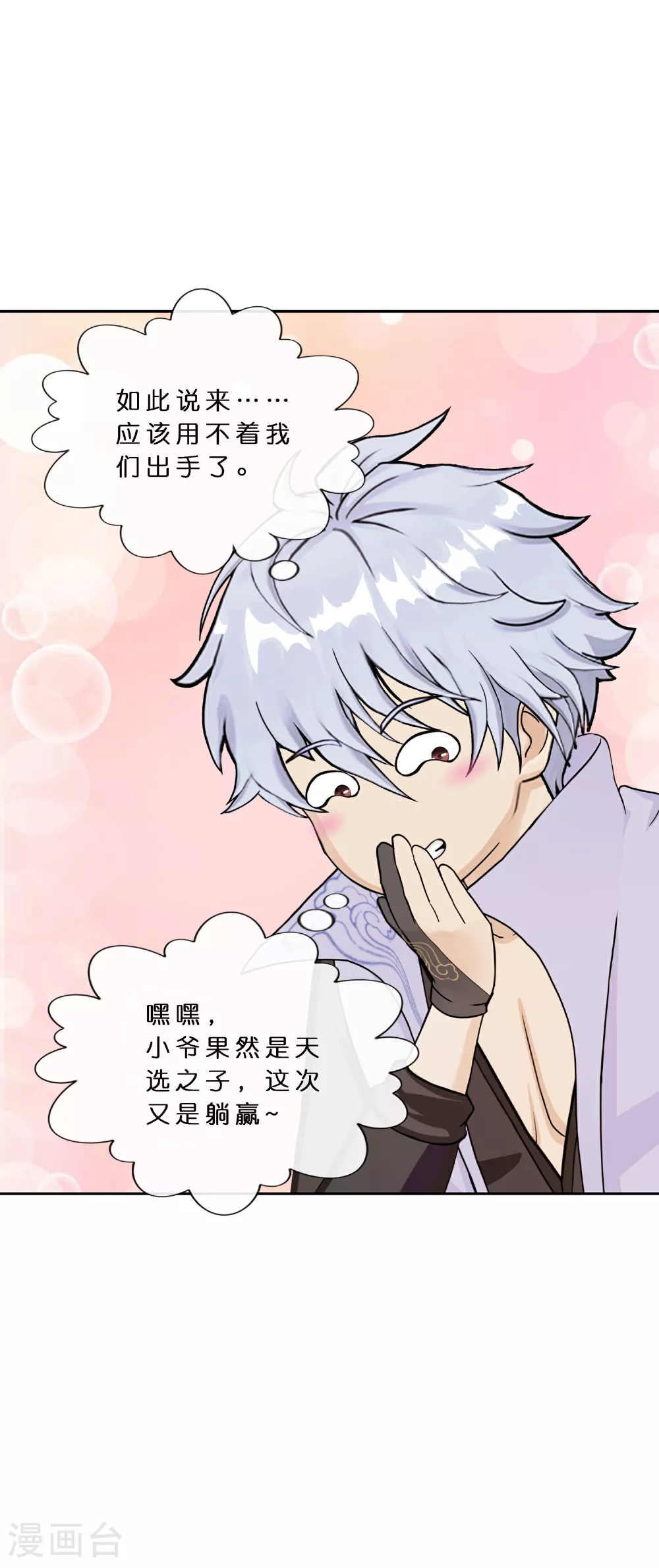 第405话 强悍的雪域三族32