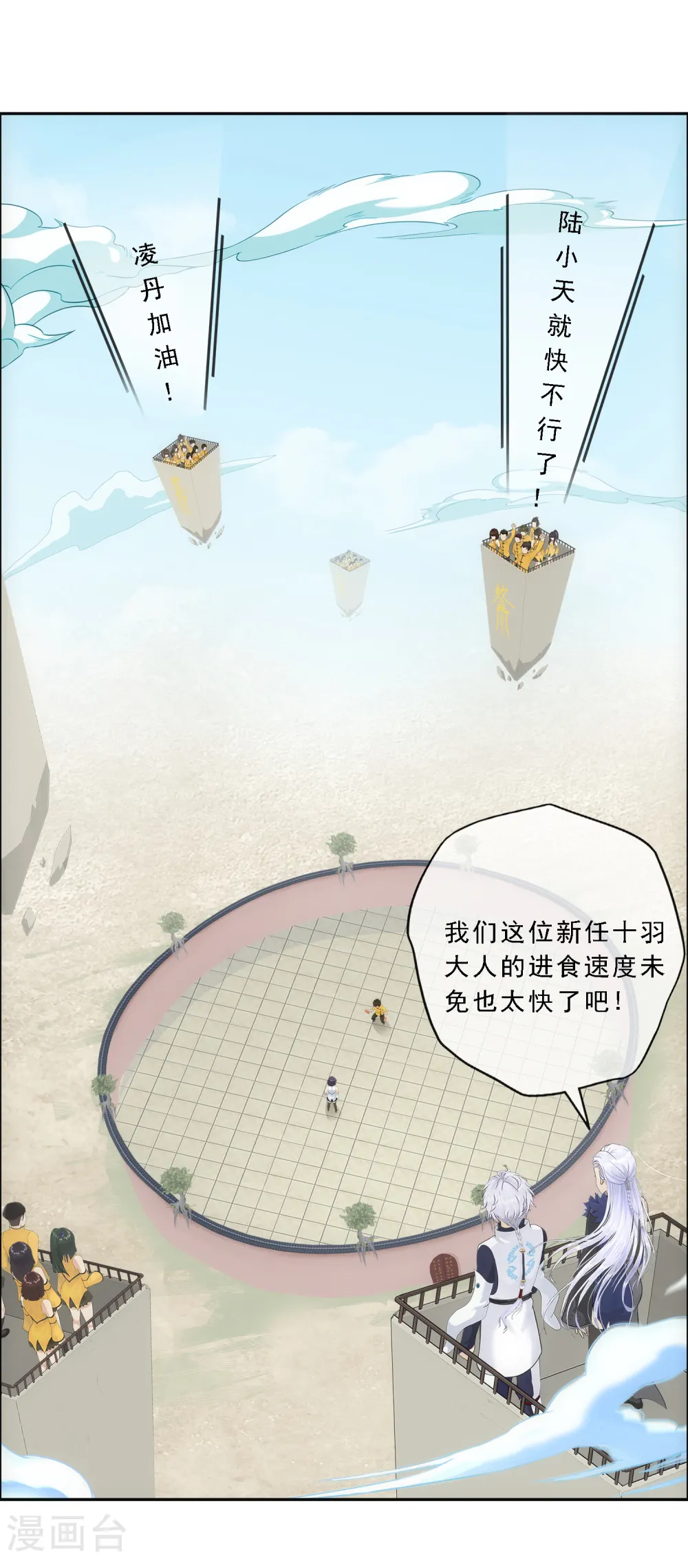 第125话 巨大的牺牲6