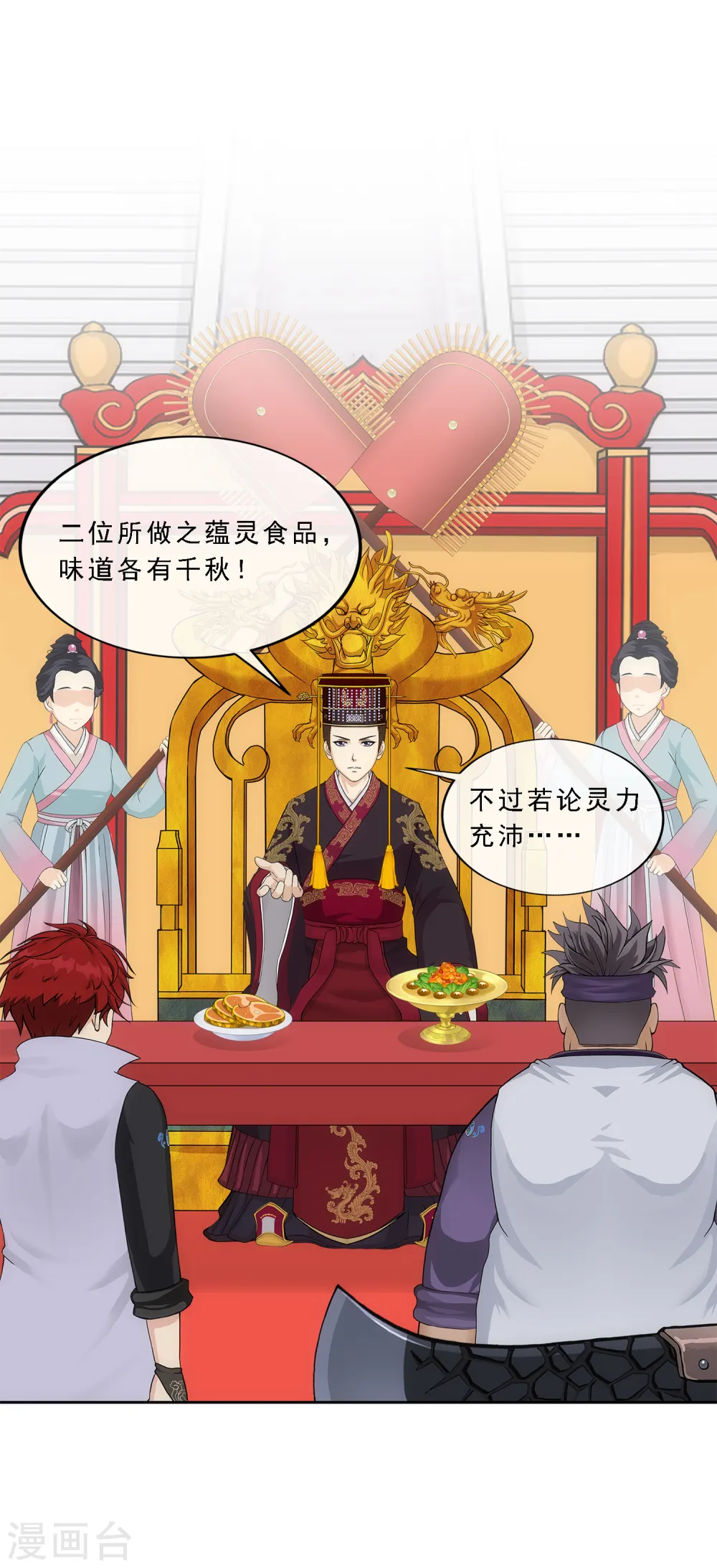 第215话 陛下的裁定22