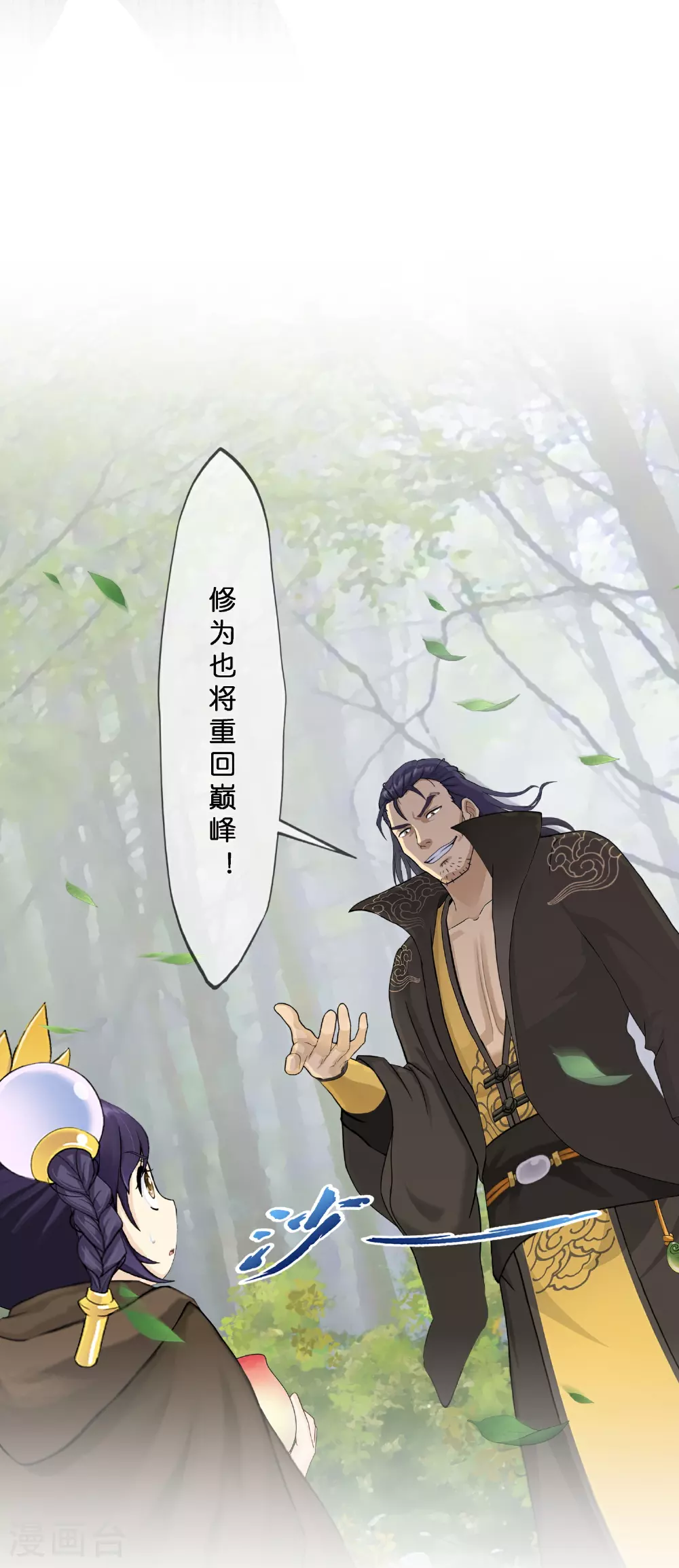 第404话 哭泣的雪球6
