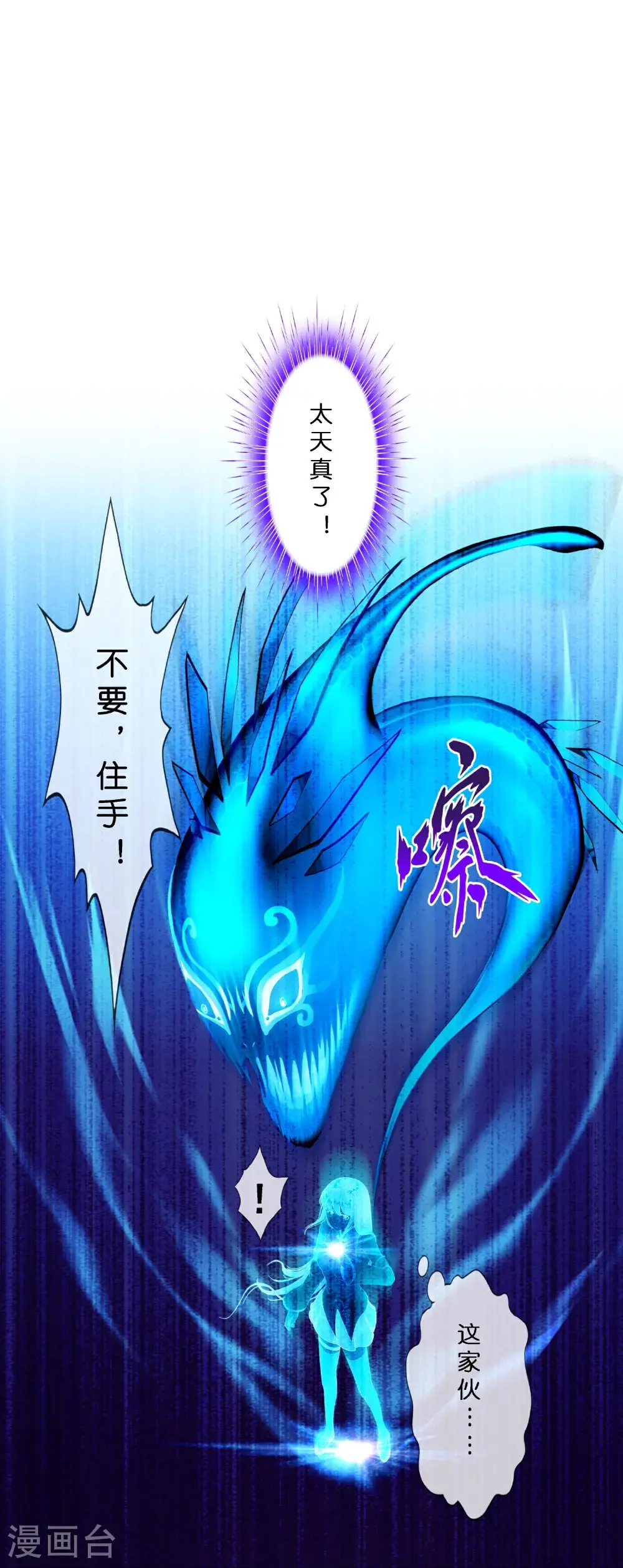 第413话 决战望川崖 0738