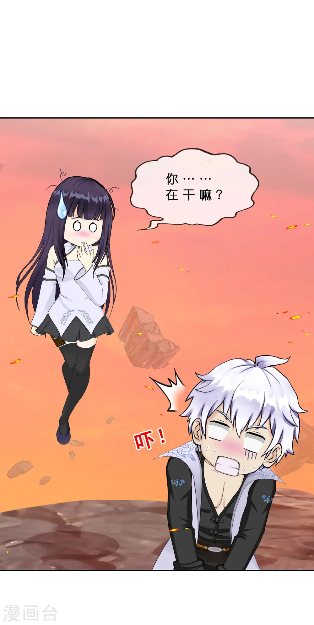 第380话 后知后觉26