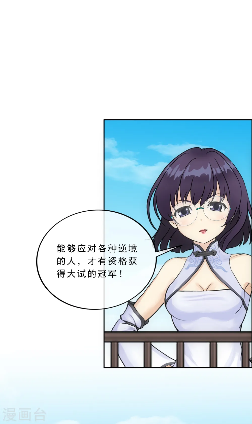 第158话 公平的较量32
