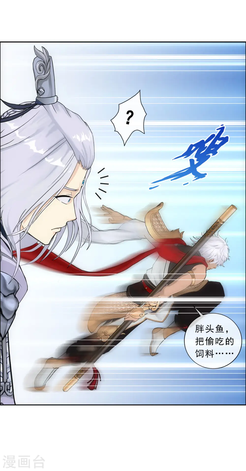 第138话 诡异的灵兽30