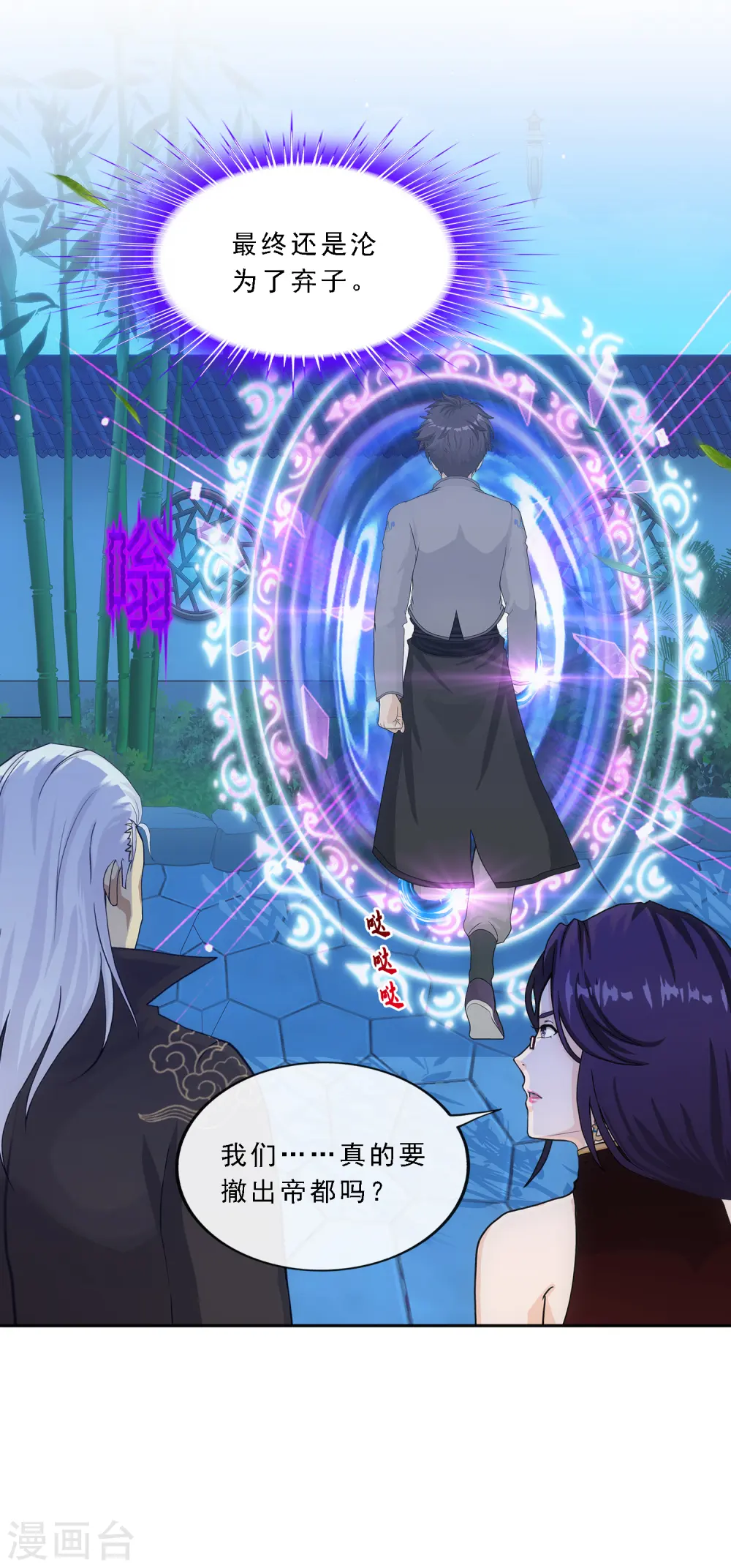 第284话 真正恐怖的存在9