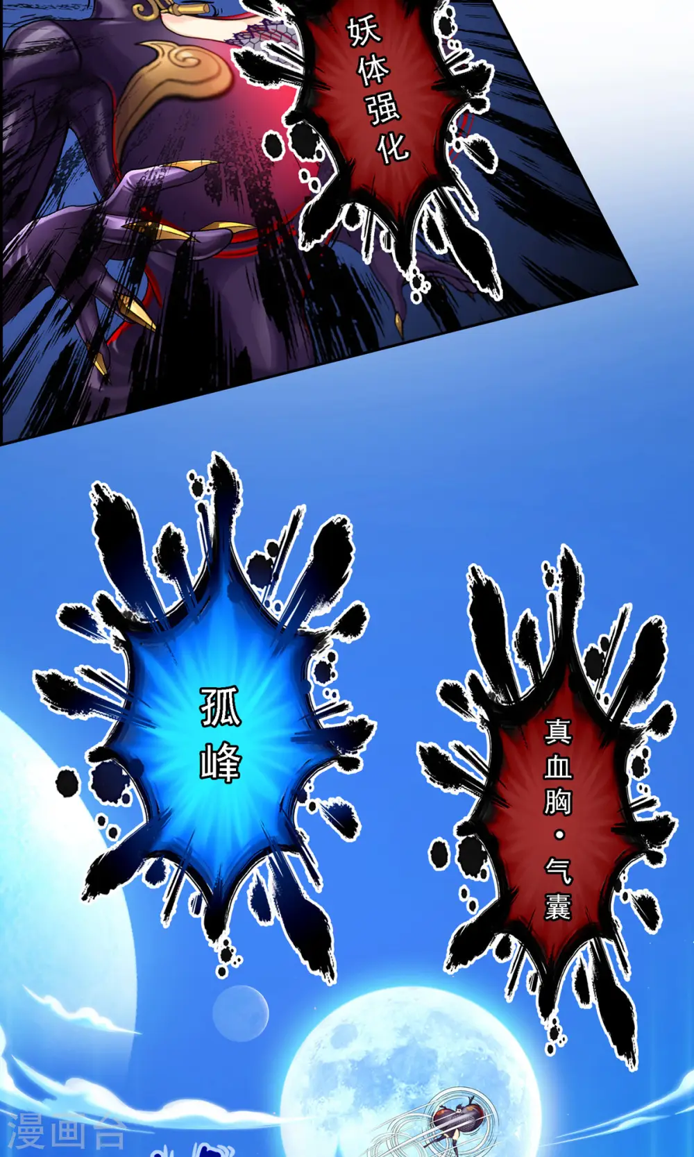 第36话 赌约33