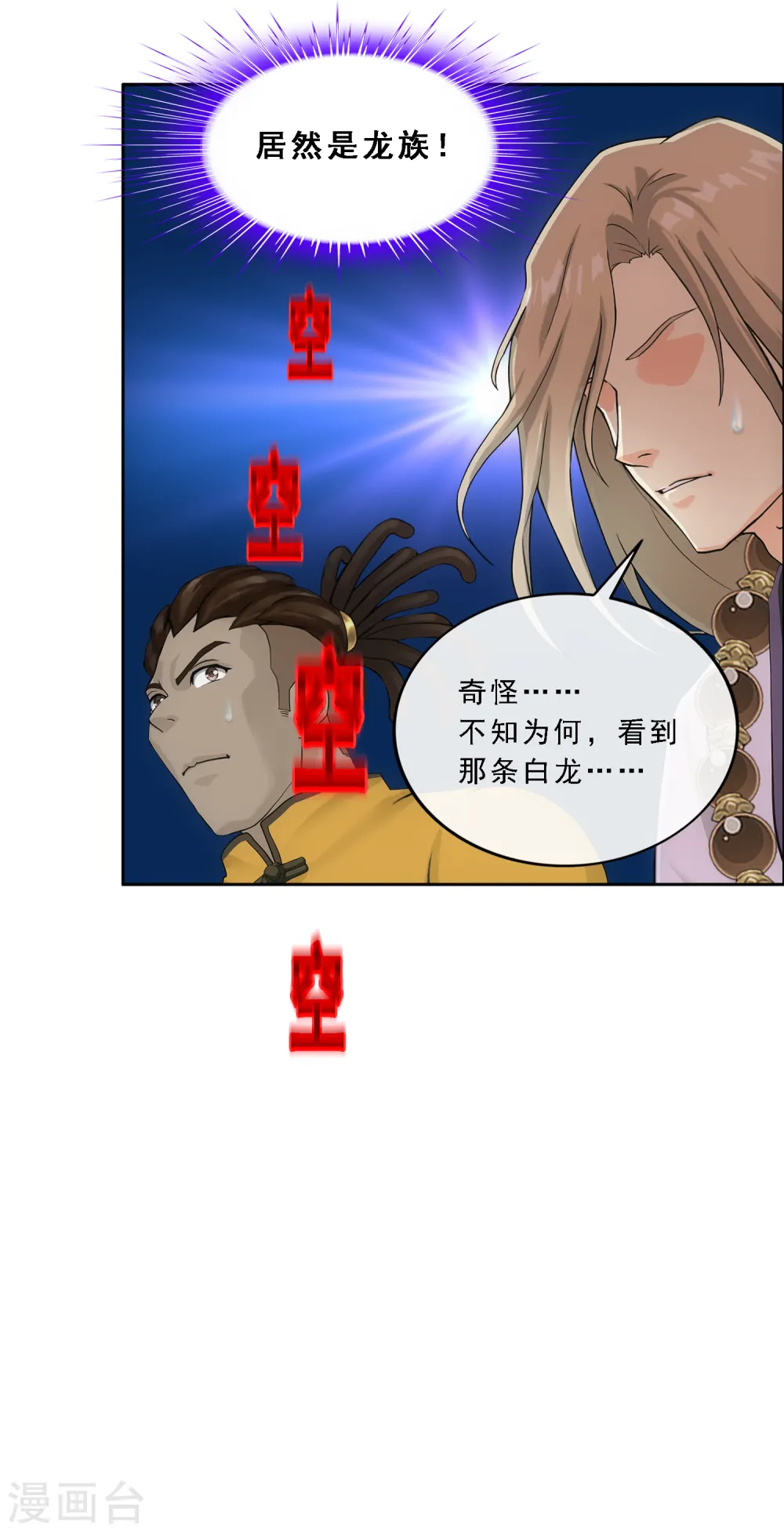 第316话 争夫之战340