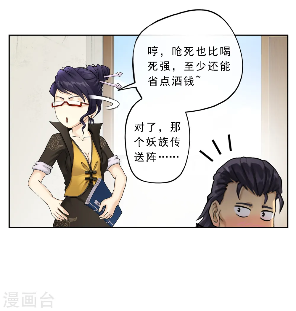 第18话 院长大人的复盘时刻下27