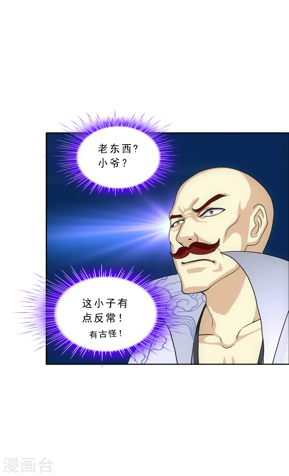 第179话 年少轻狂36