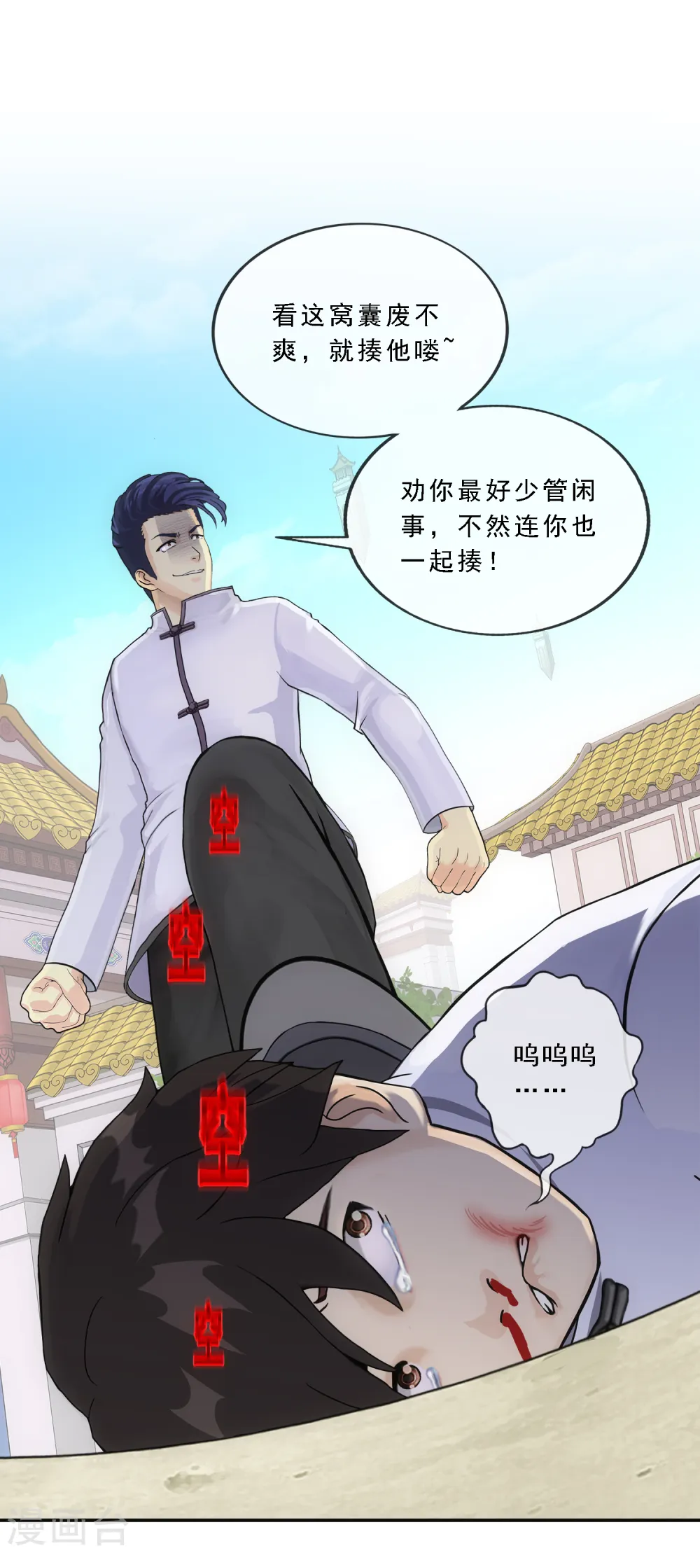 第287话 微服私访126