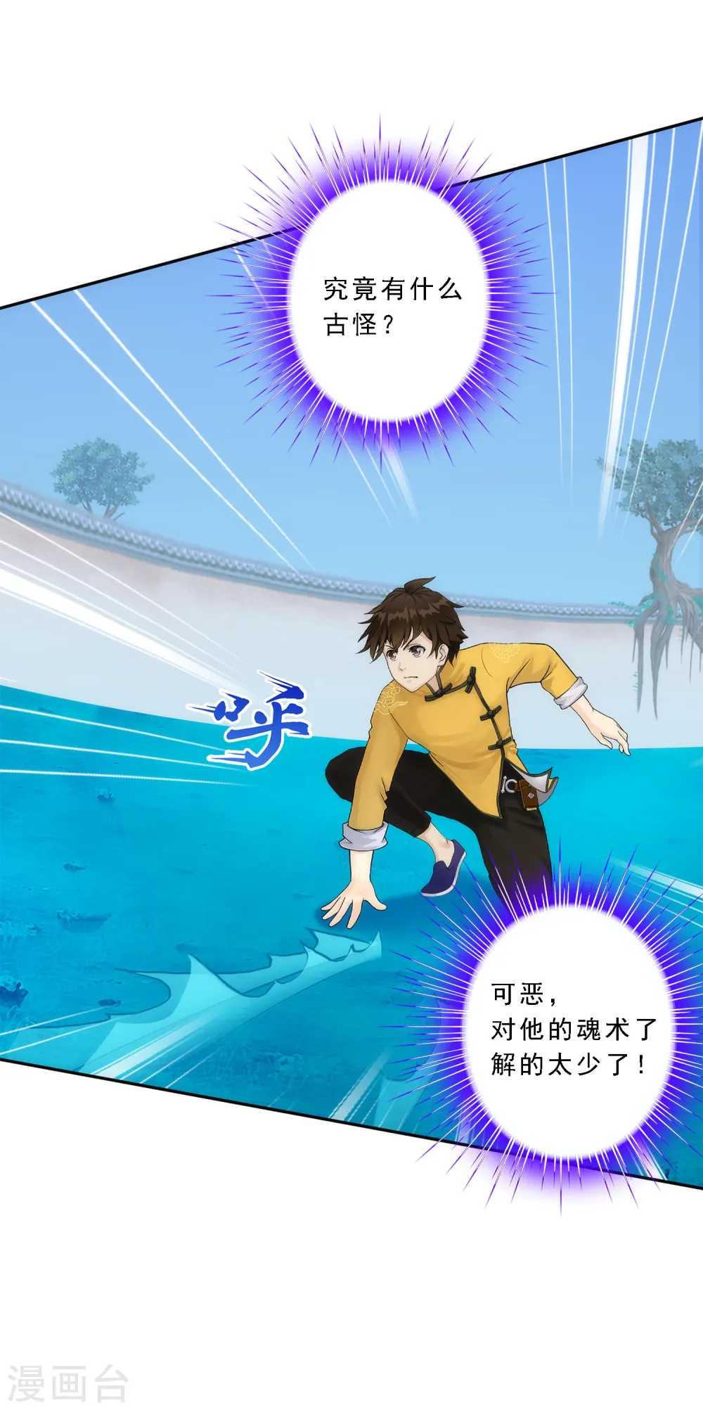 第52话 游戏开始39