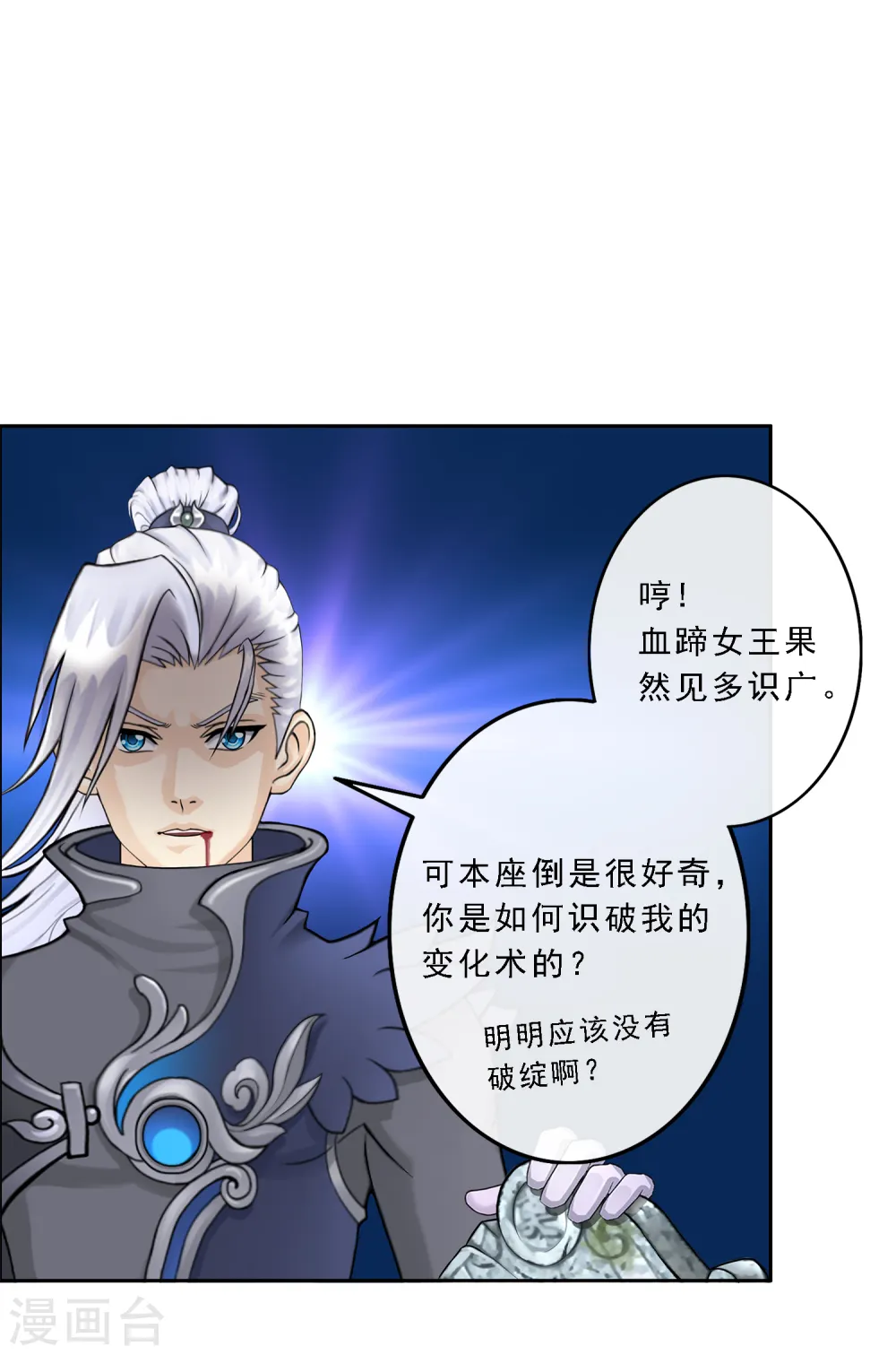 第34话 营救15