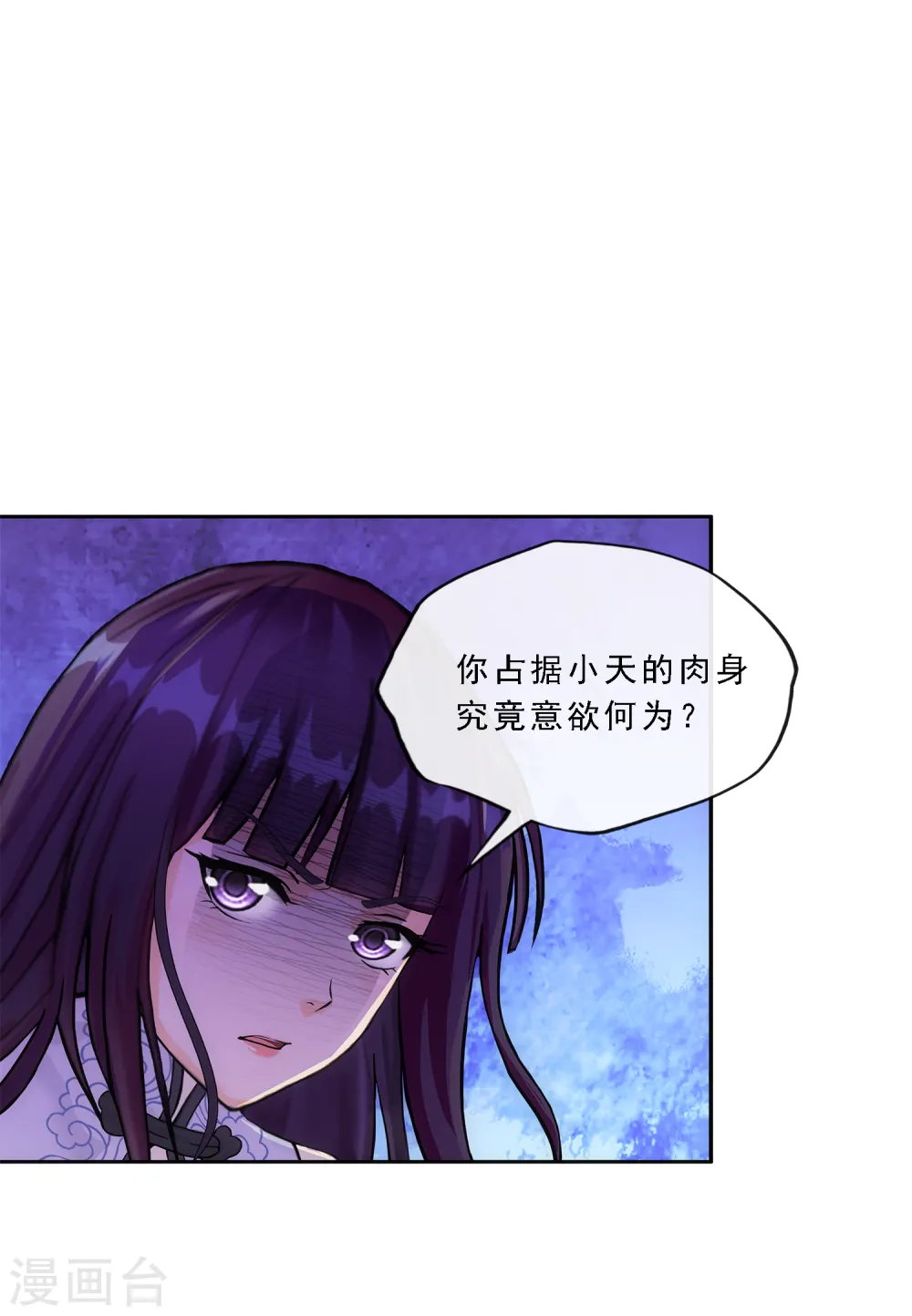 第242话 觉醒之谜21