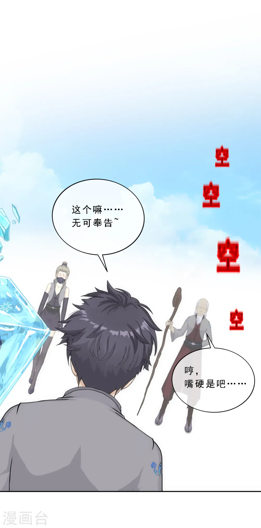 第262话 恐怖的存在26