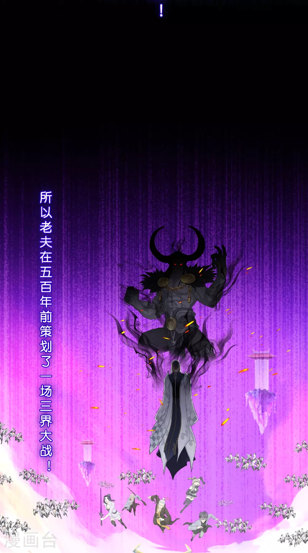 第411话 决战望川崖0525