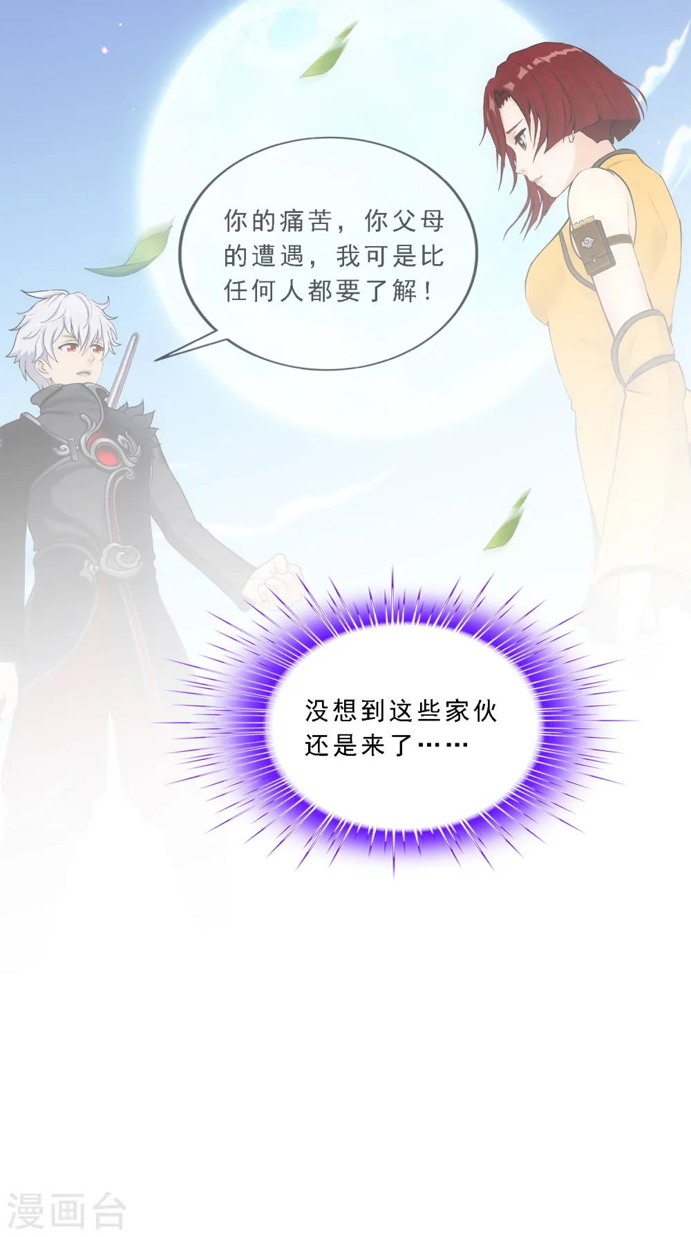 第197话 你还是曾经那个……19