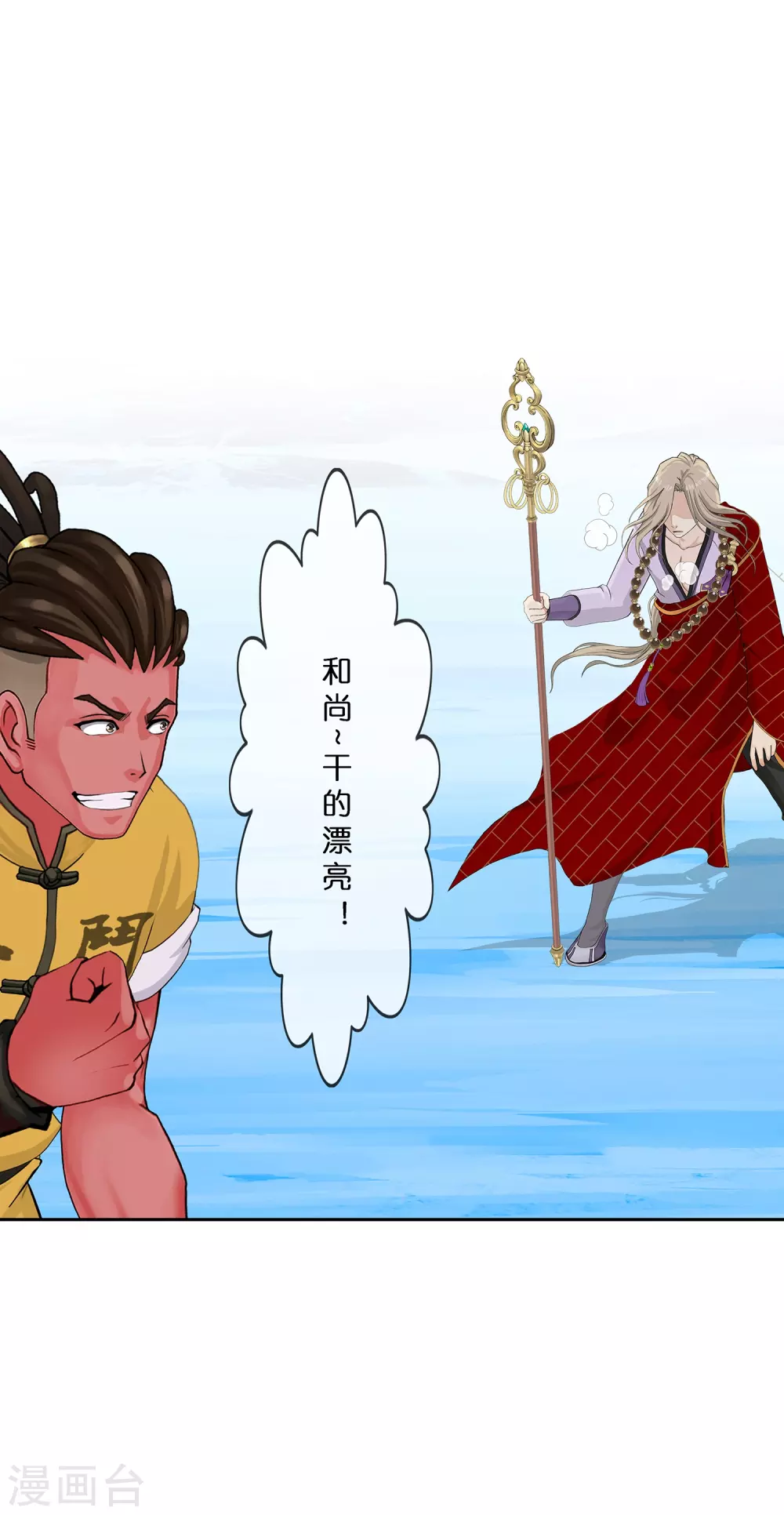 第391话 支棱起来的老铁325