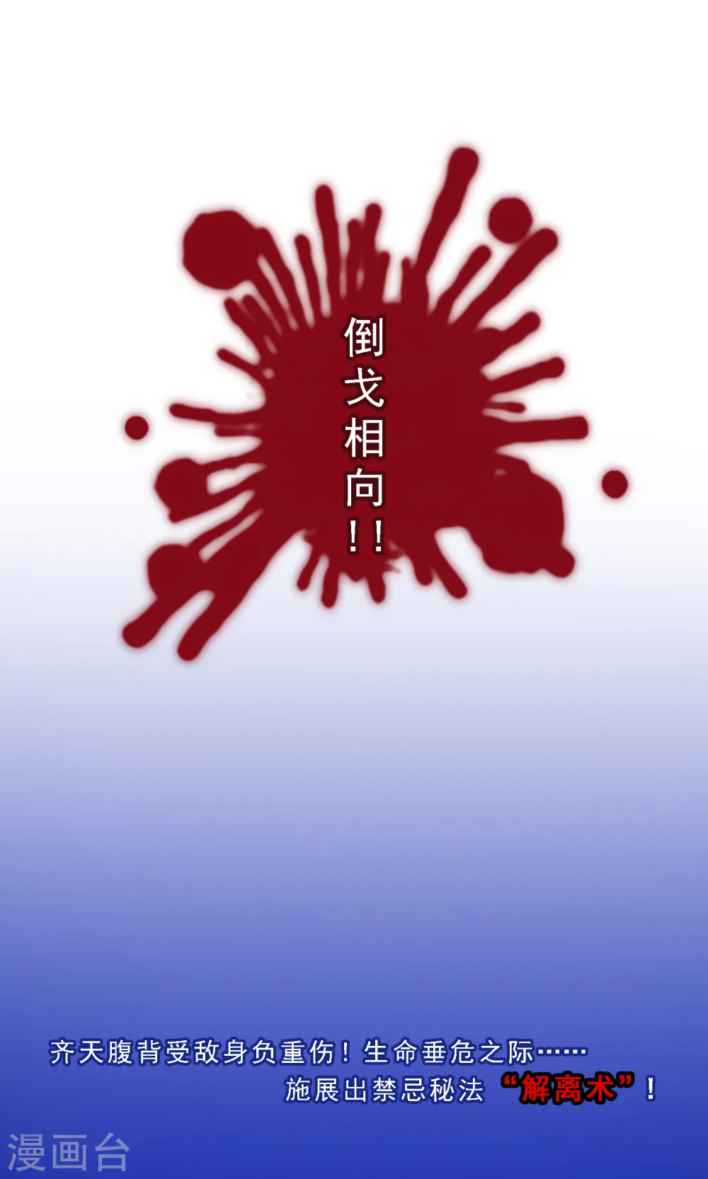 第16话 妖圣齐天15