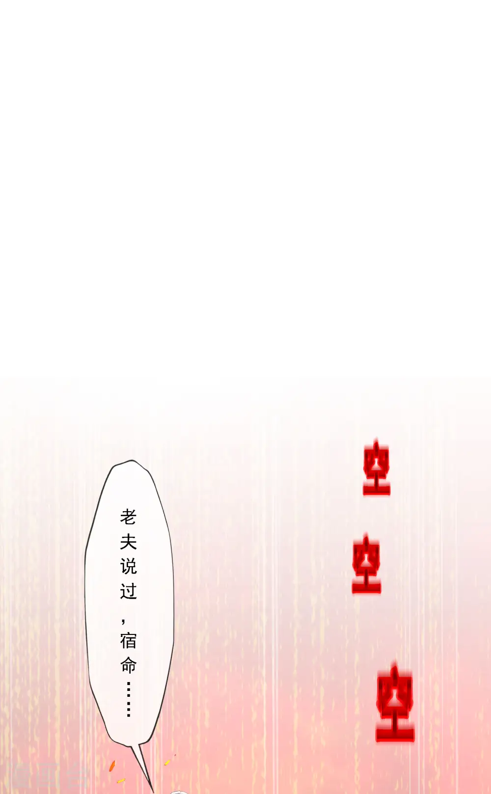 第321话 交易11